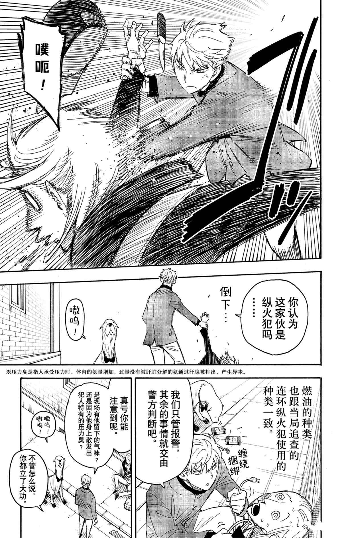 第58.2话 试看版