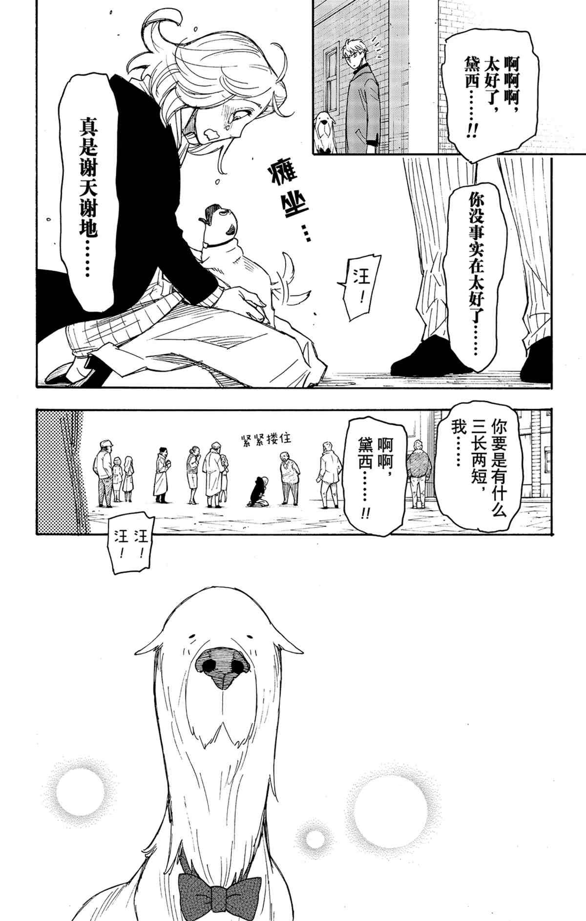 第58.2话 试看版