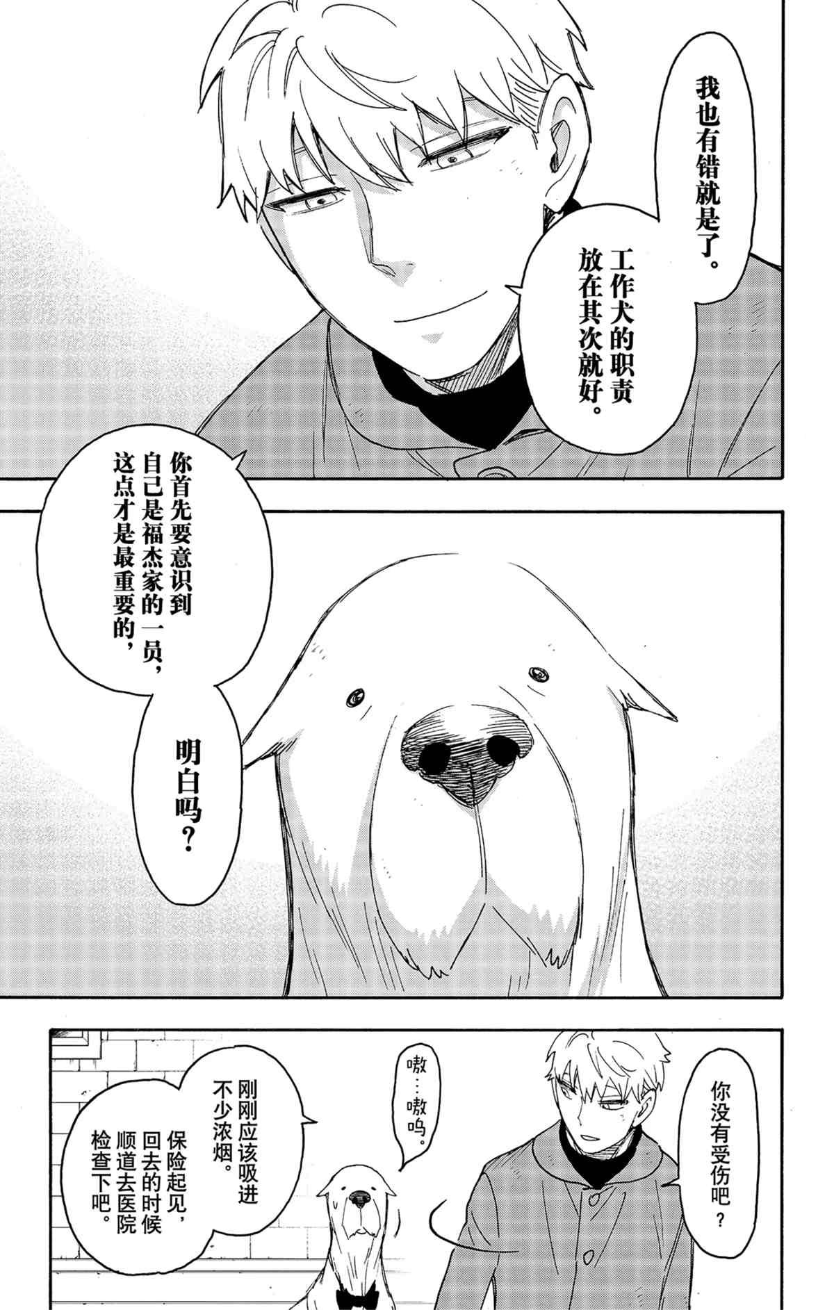 第58.2话 试看版