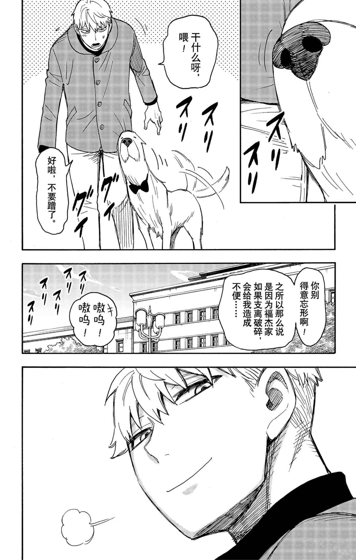 第58.2话 试看版