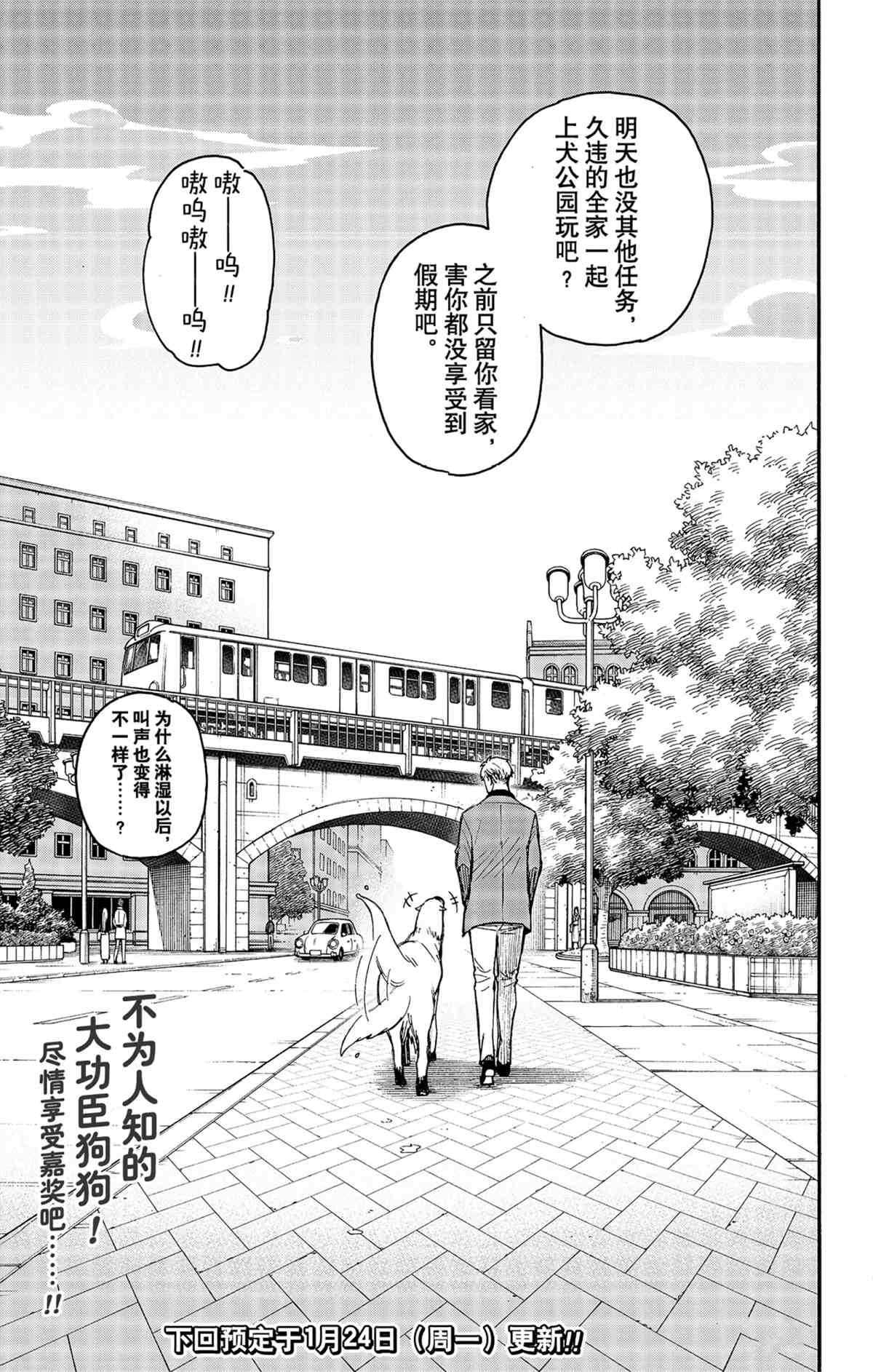 第58.2话 试看版