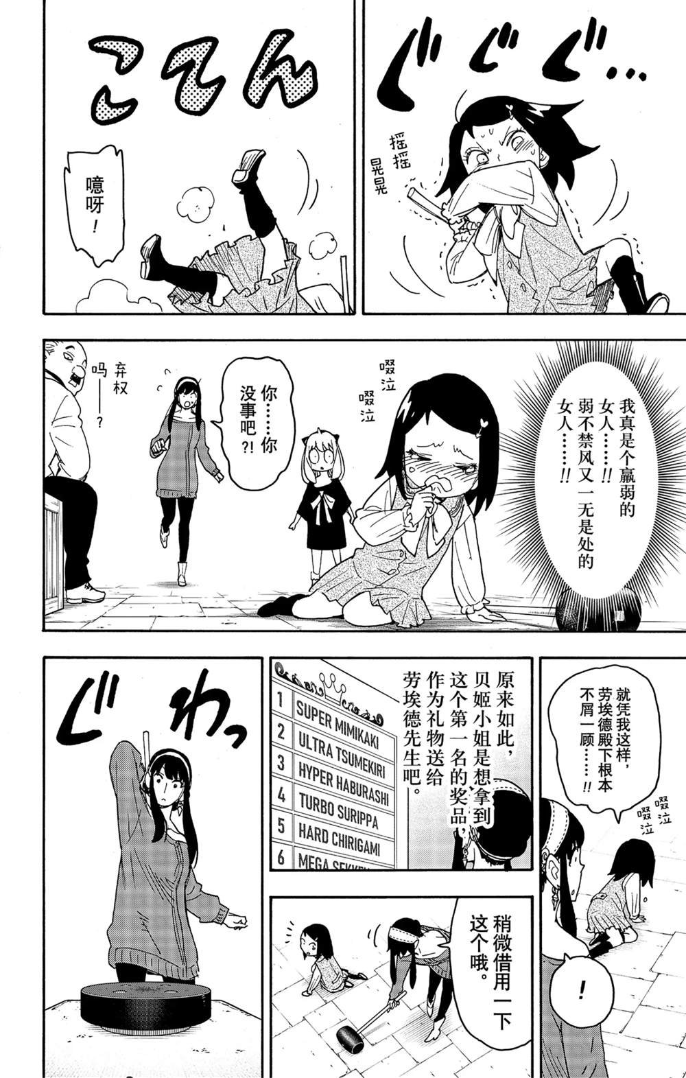 第59话