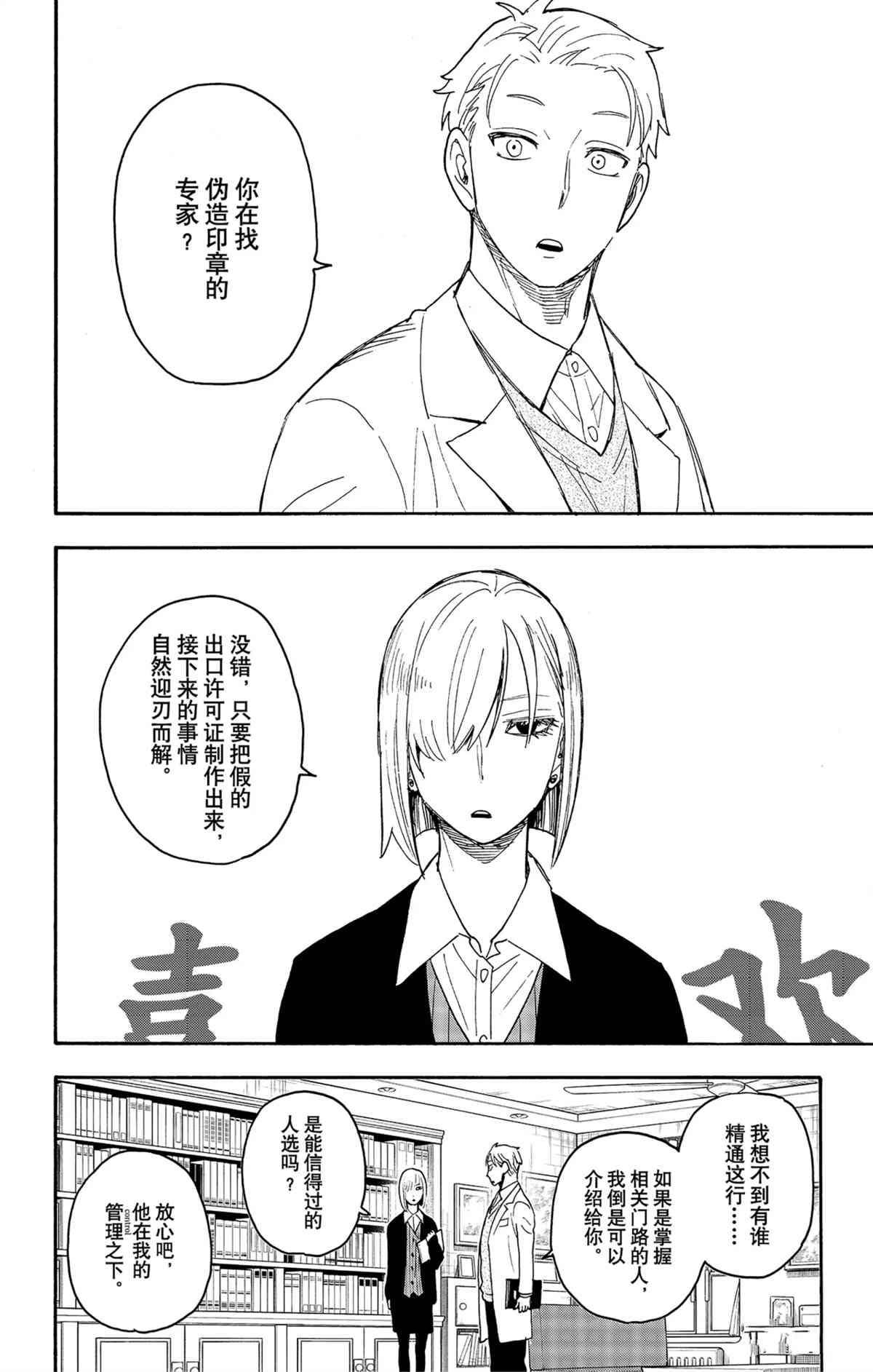 第60话 试看版