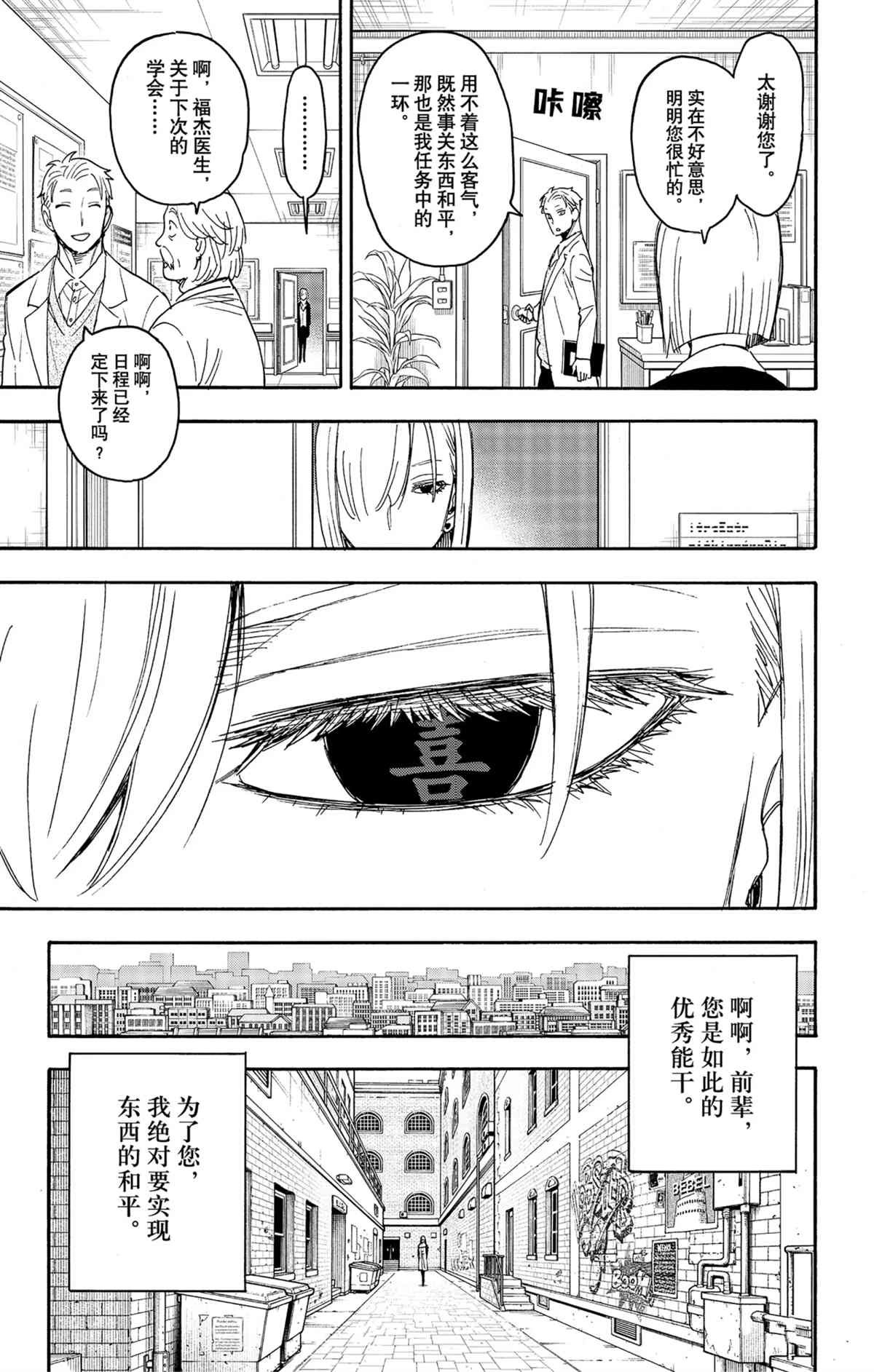 第60话 试看版