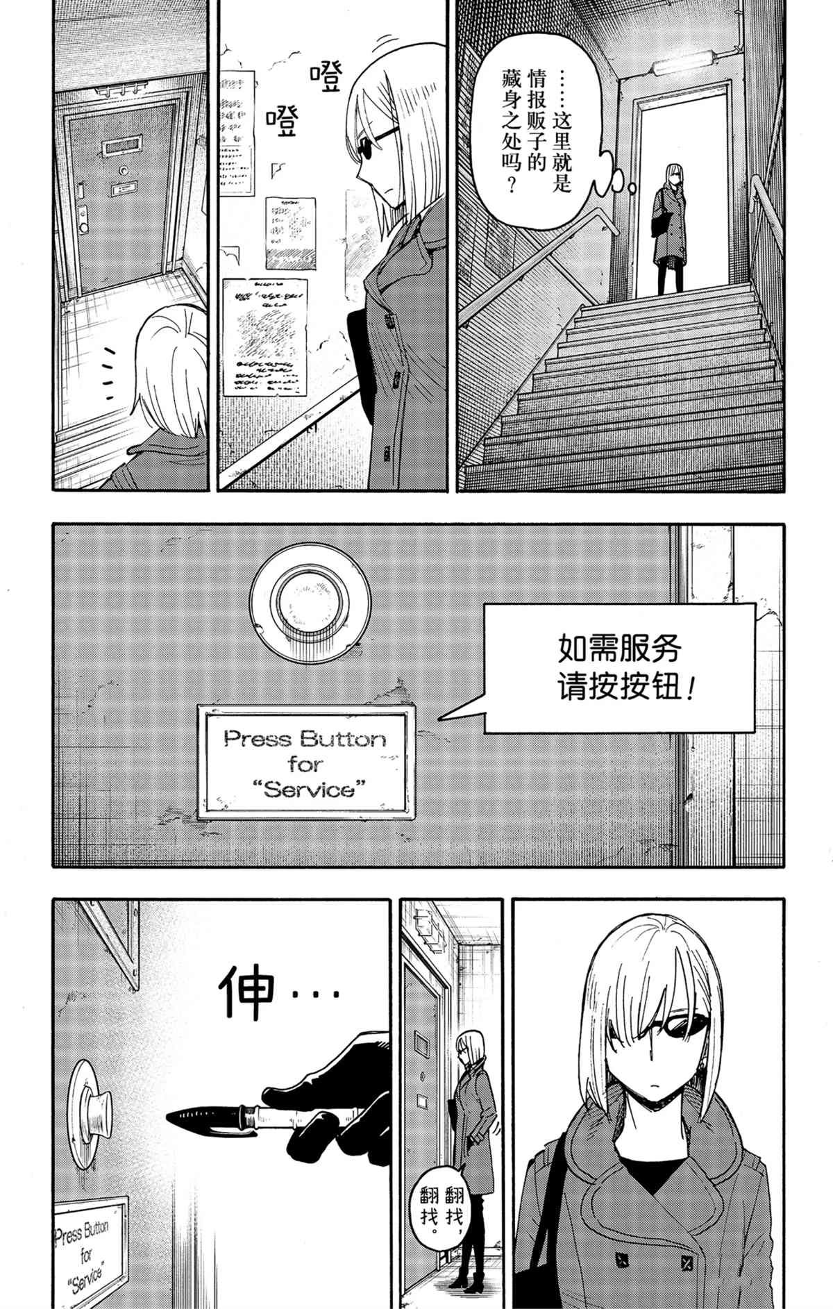 第60话 试看版