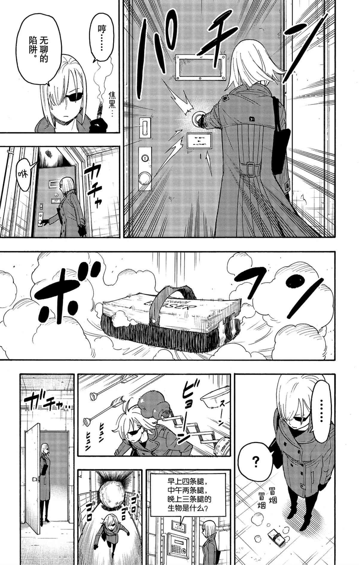 第60话 试看版