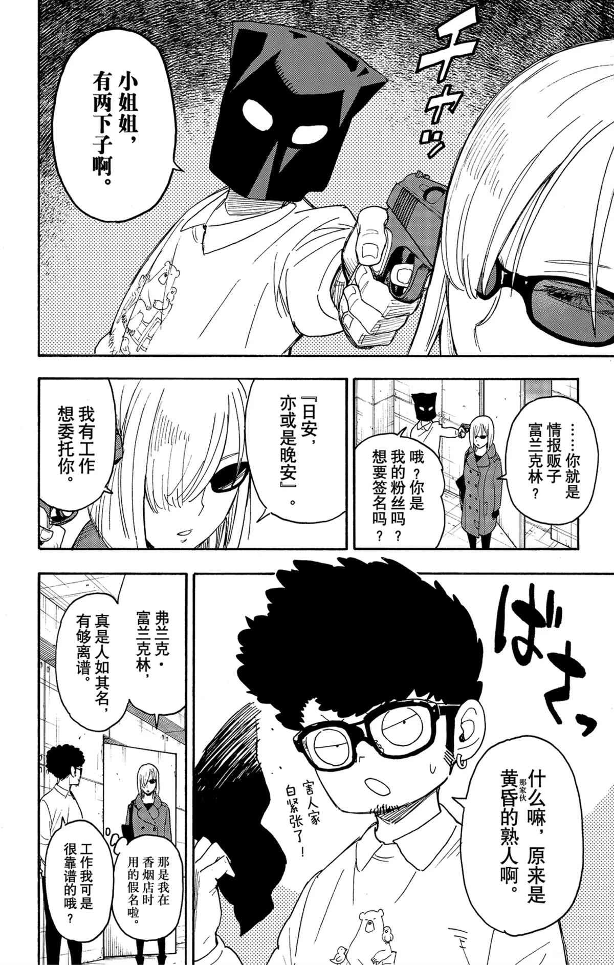 第60话 试看版