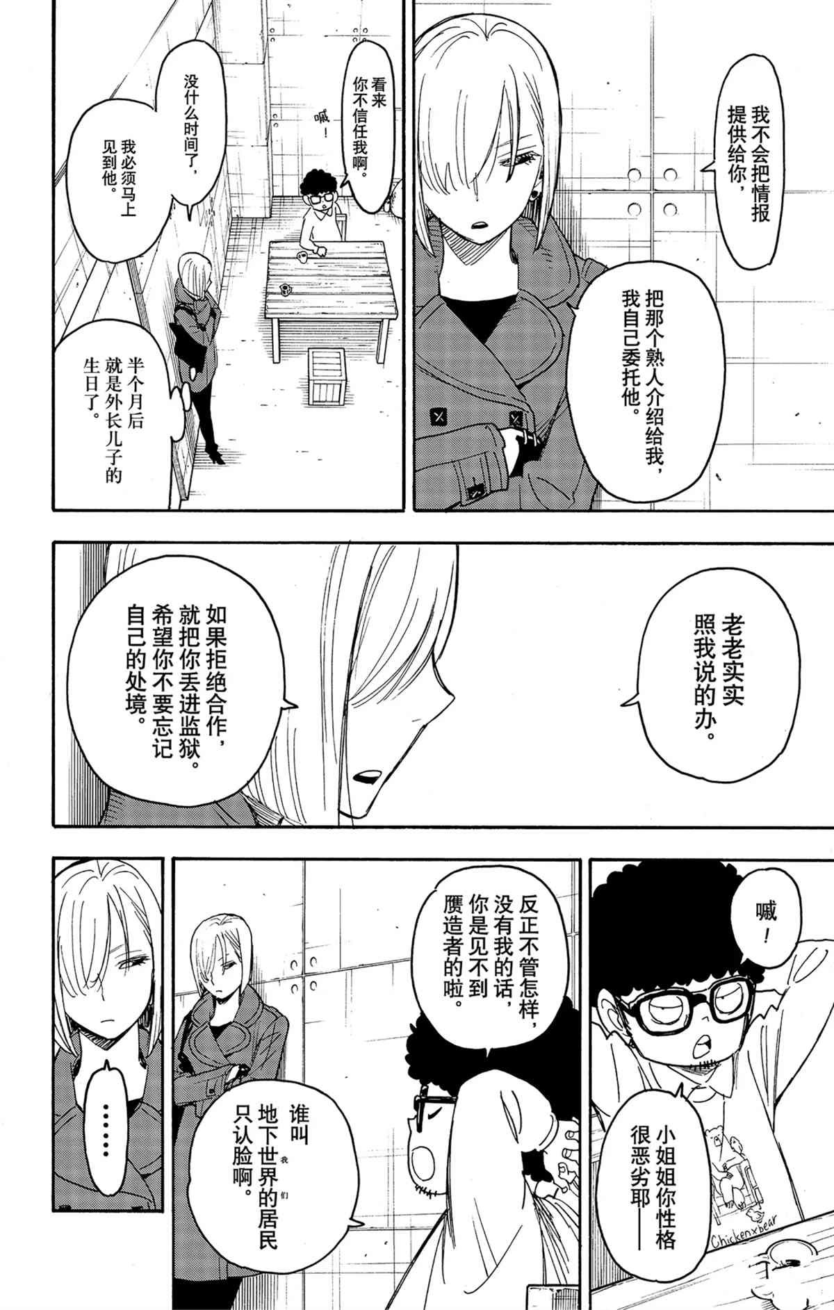 第60话 试看版