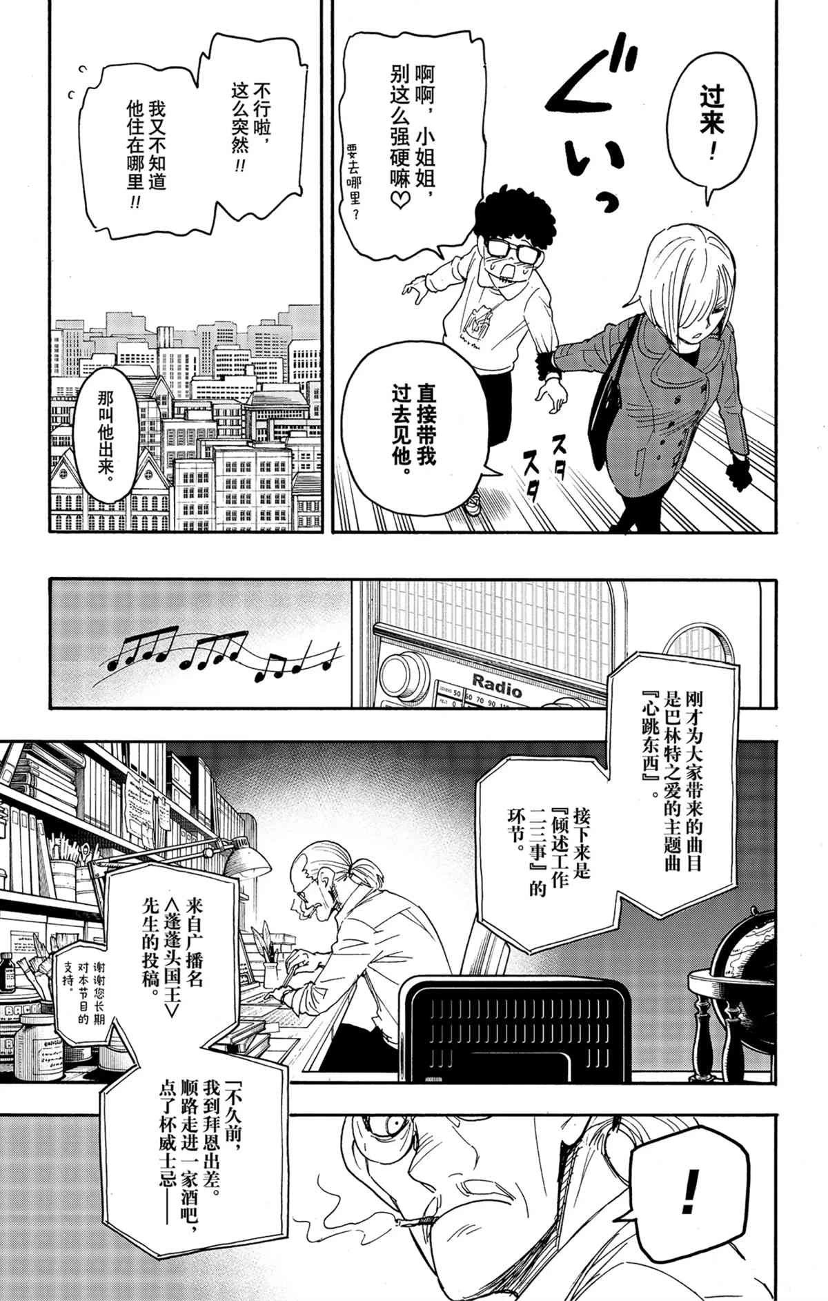 第60话 试看版
