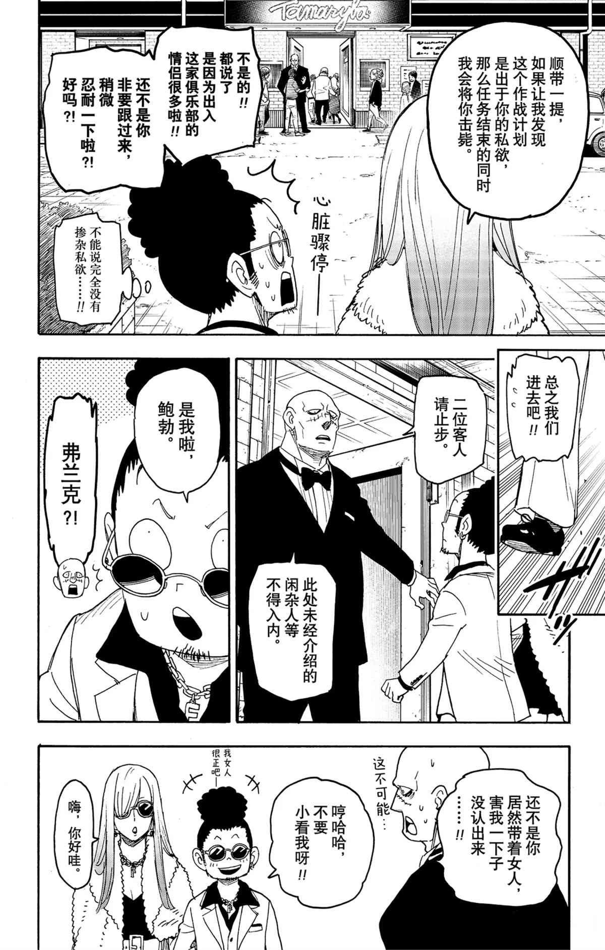第60话 试看版