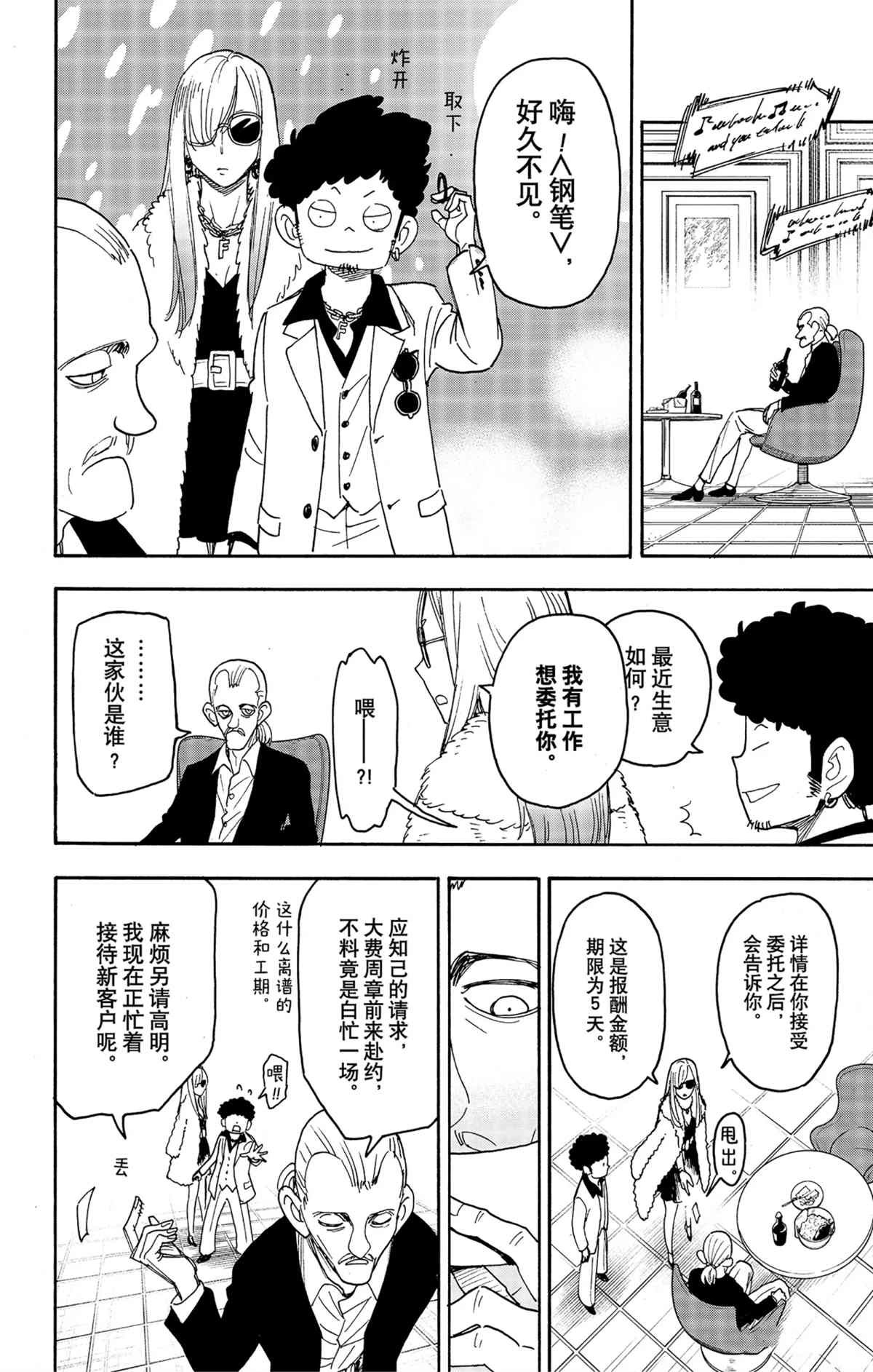 第60话 试看版