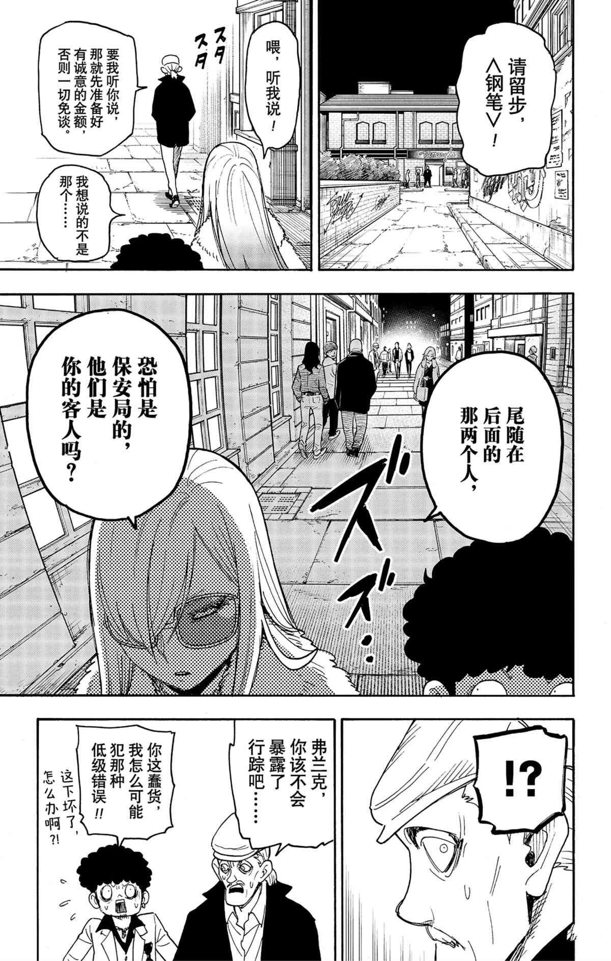 第60话 试看版