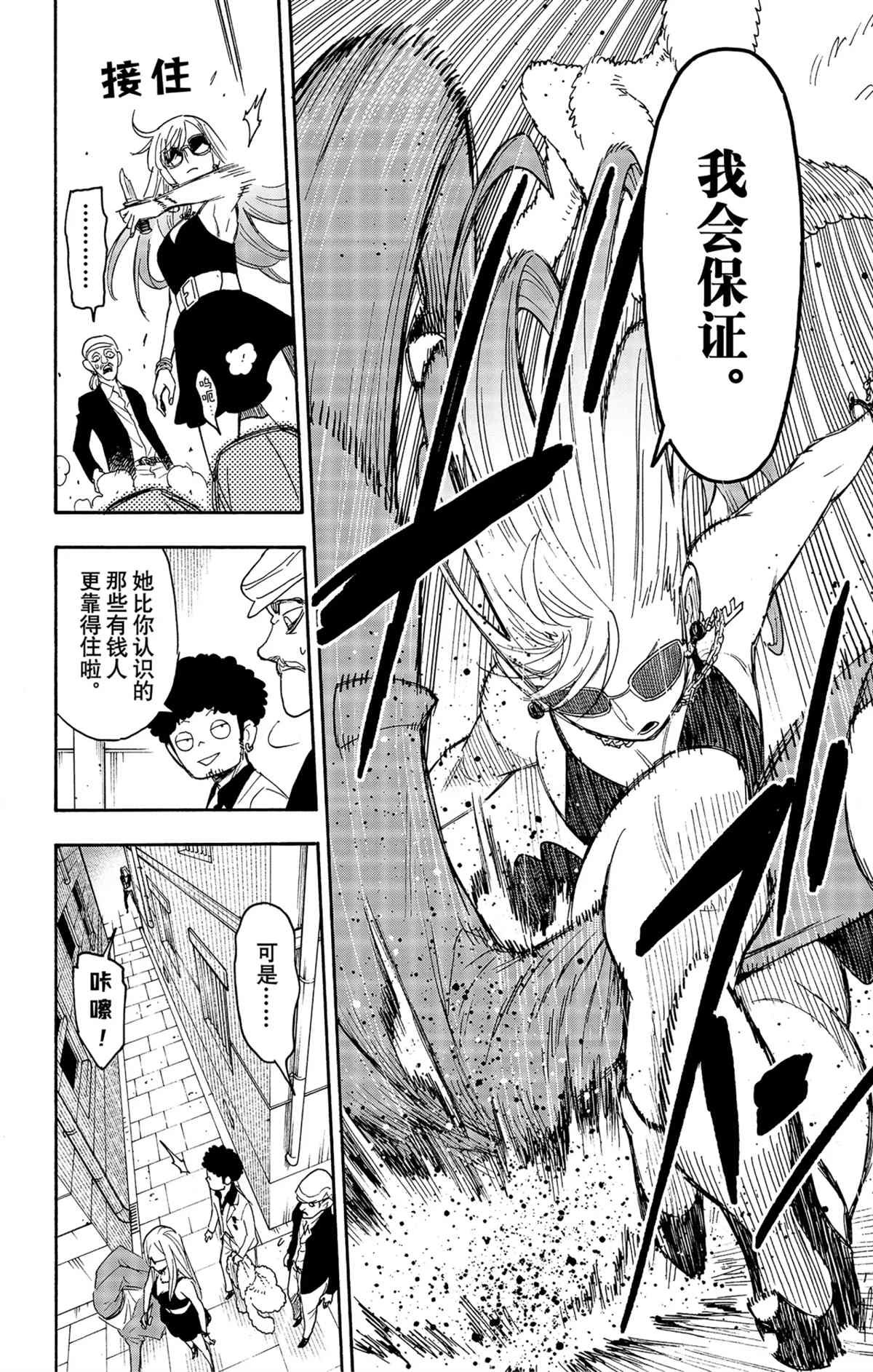 第60话 试看版
