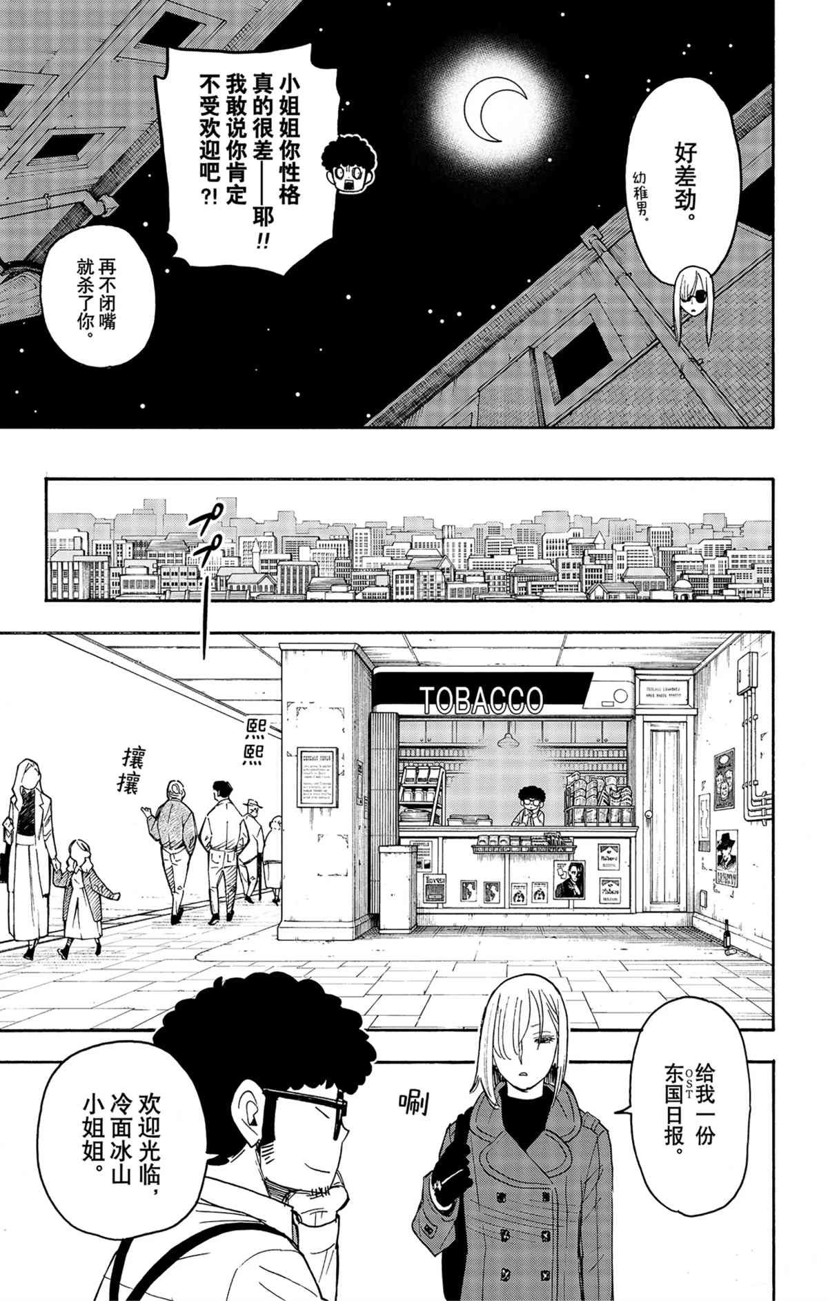 第60话 试看版