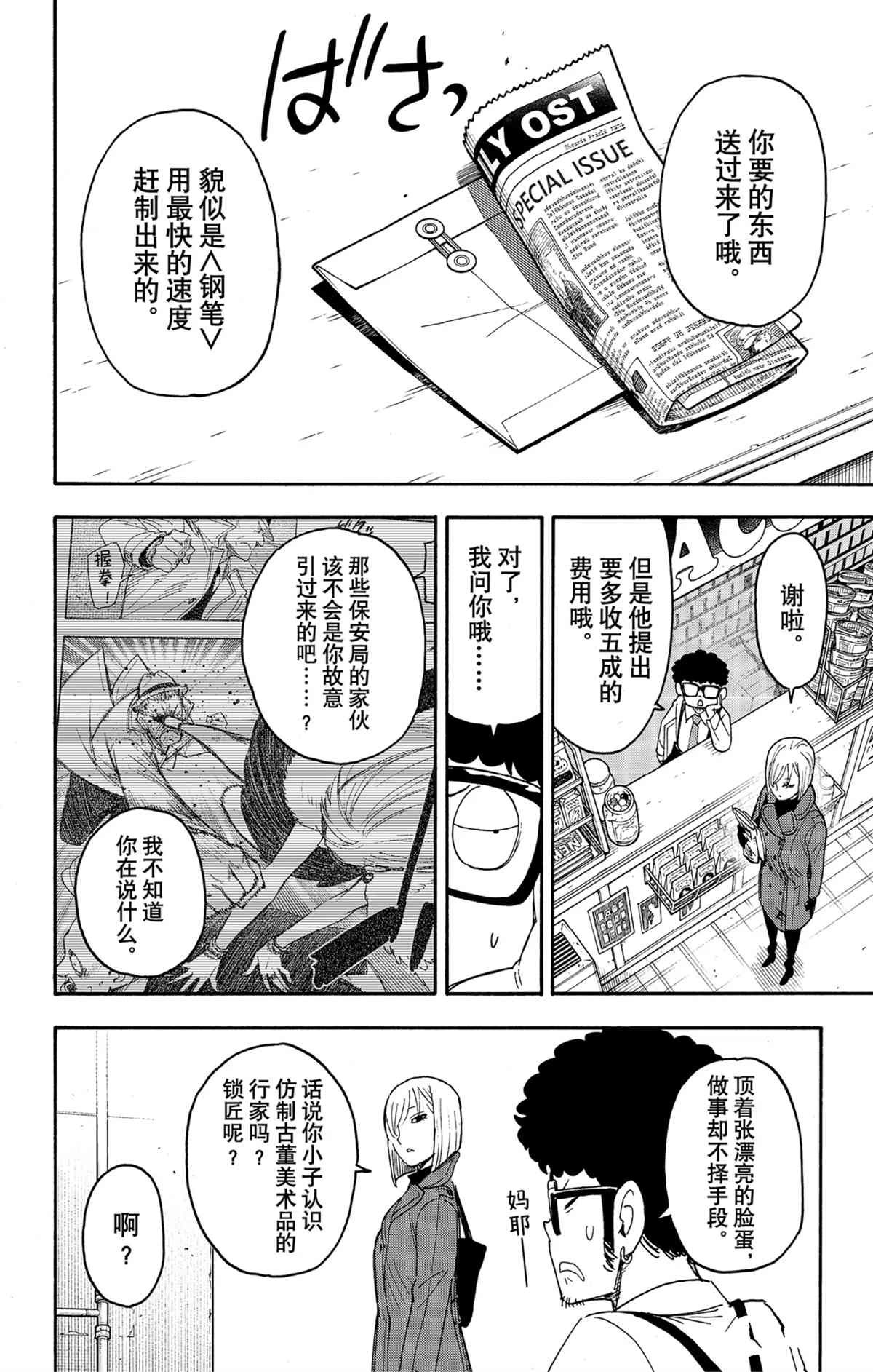 第60话 试看版