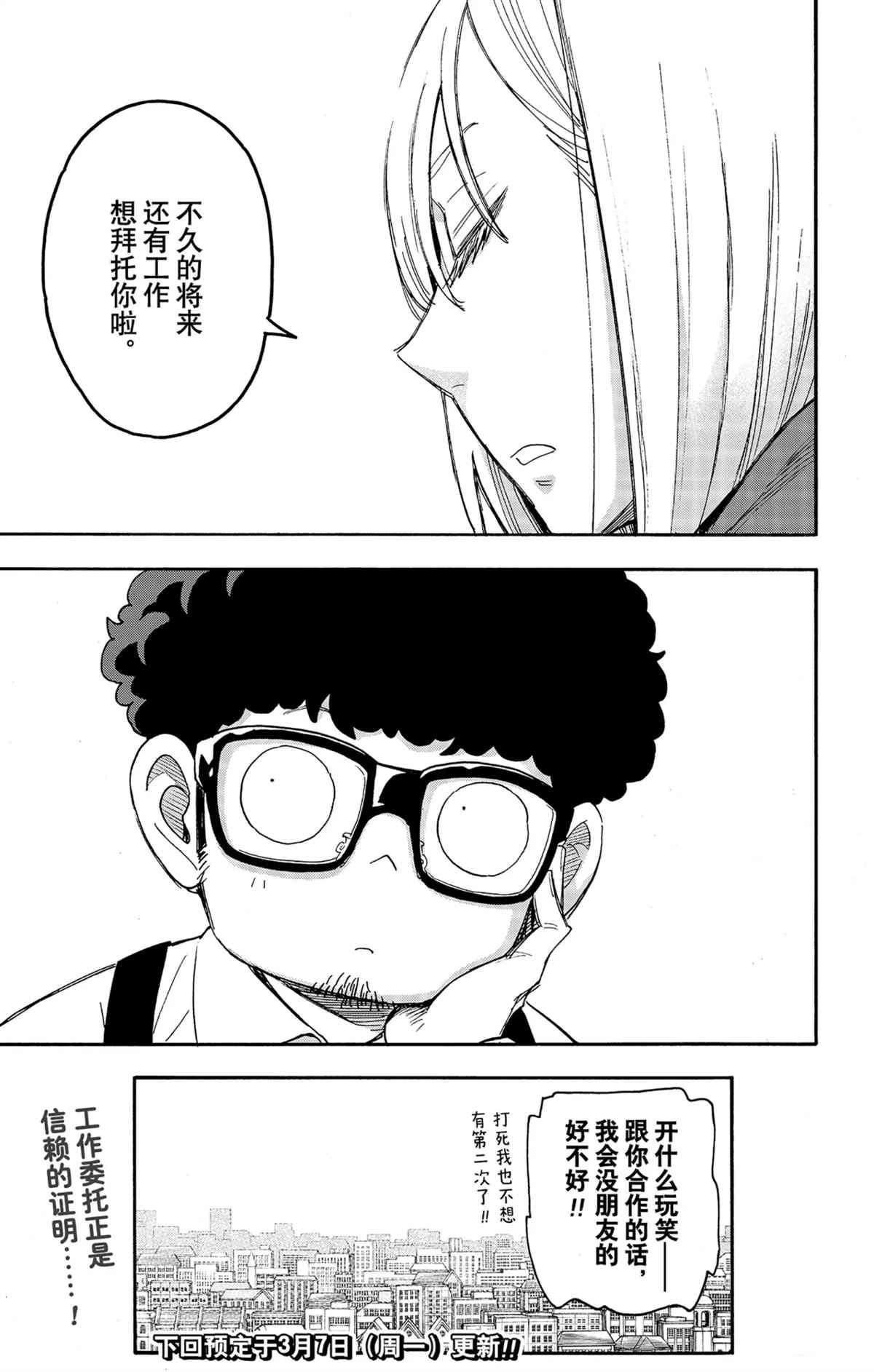 第60话 试看版