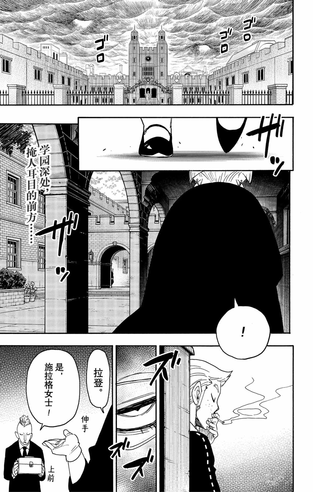 第61话 试看版