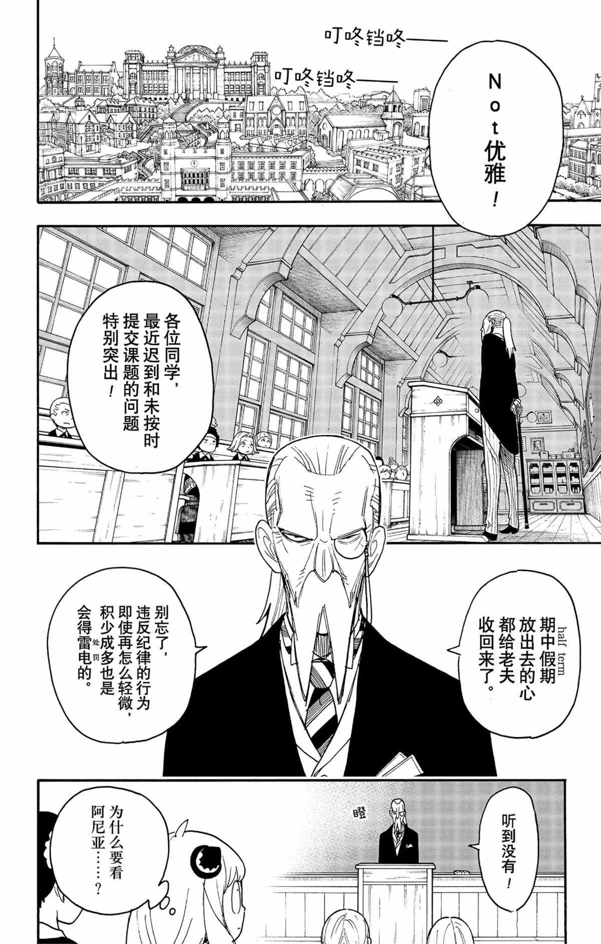 第61话 试看版