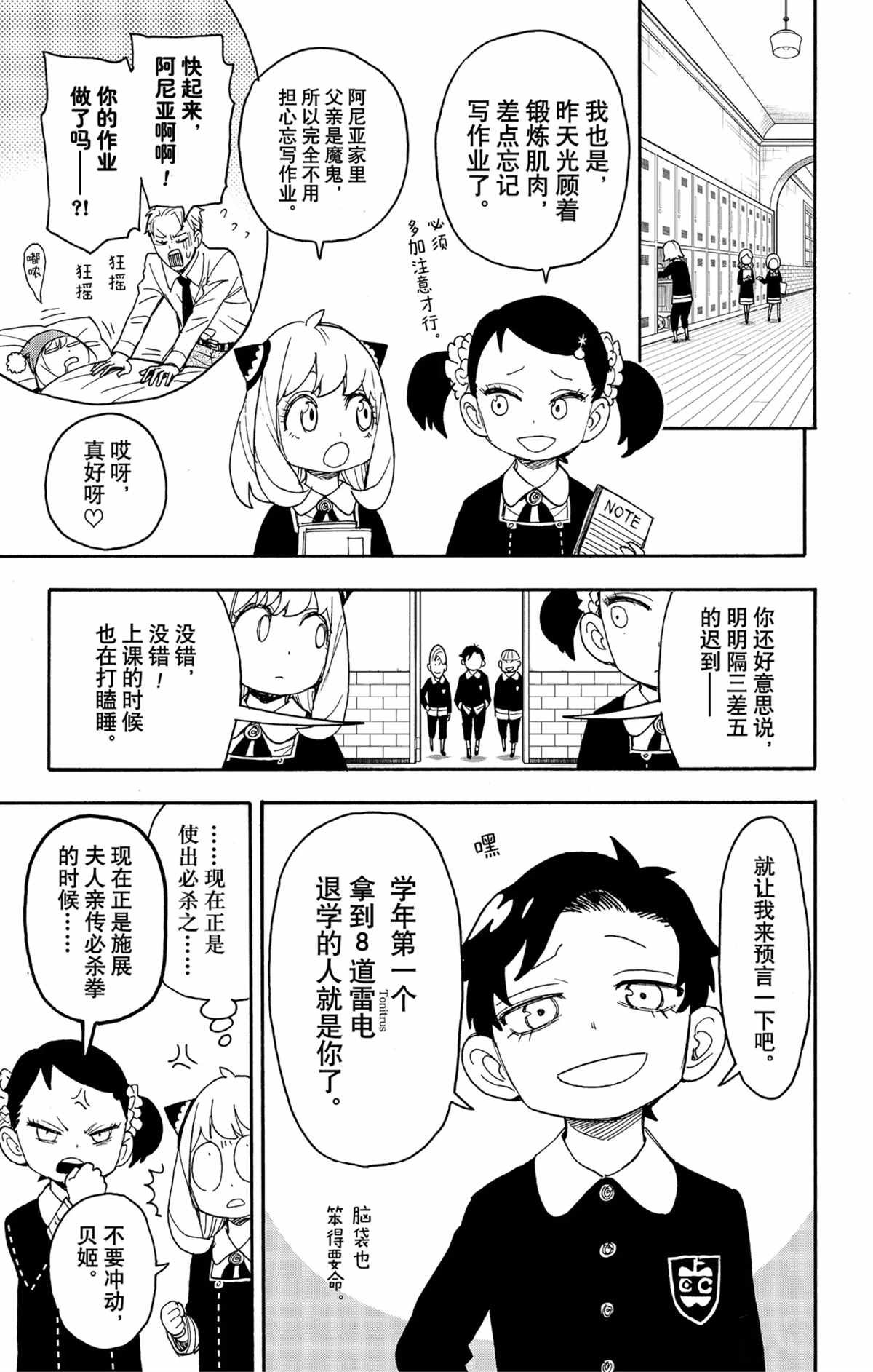 第61话 试看版