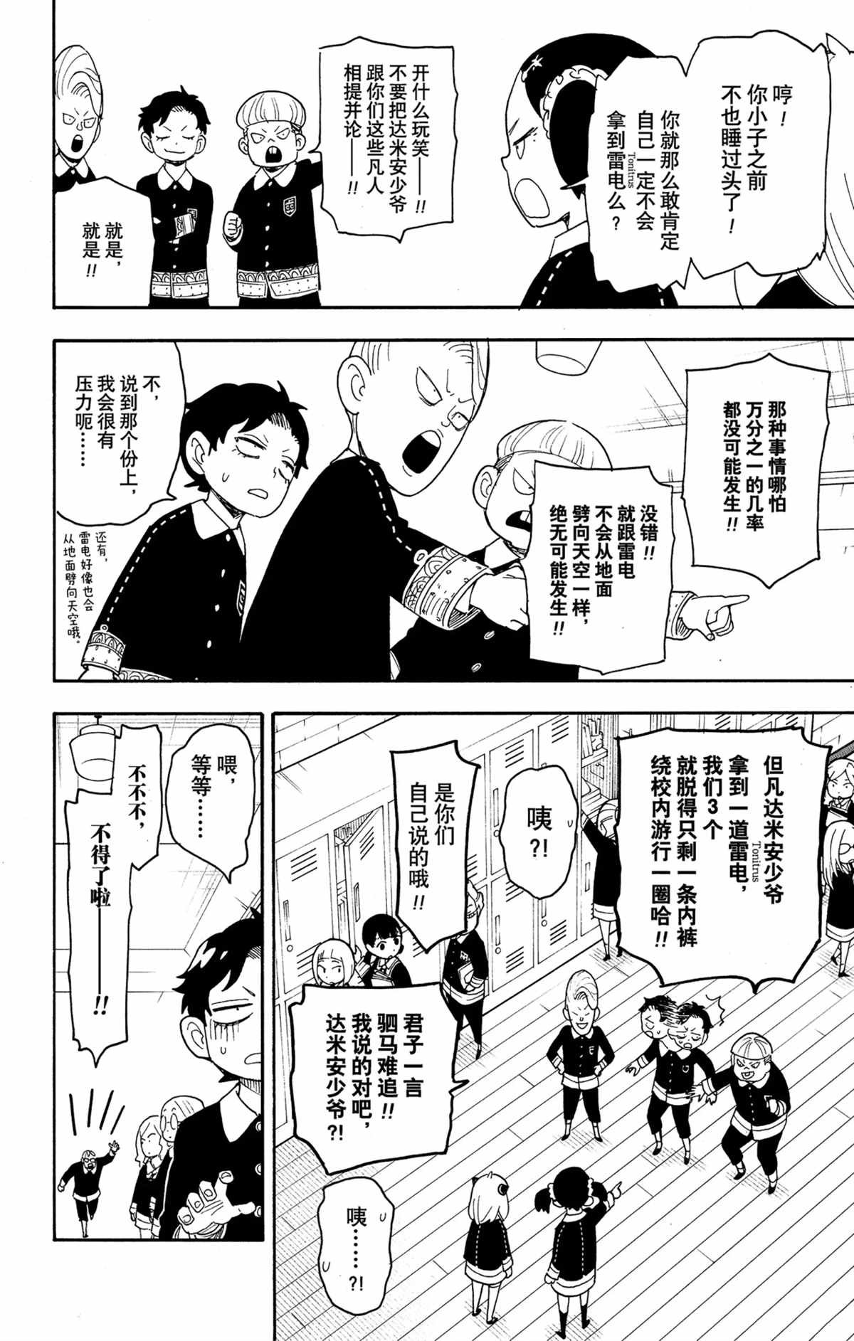 第61话 试看版