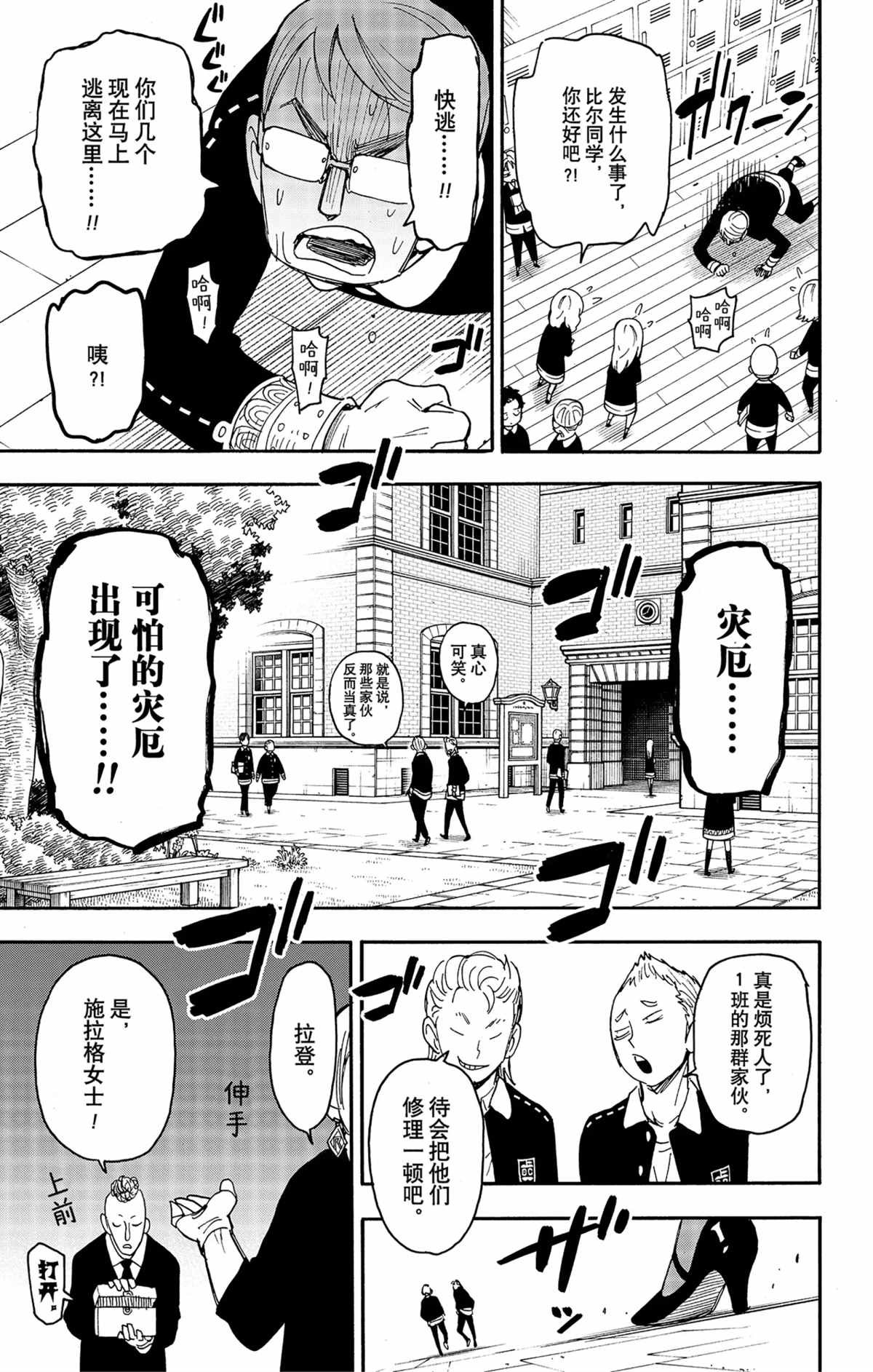 第61话 试看版
