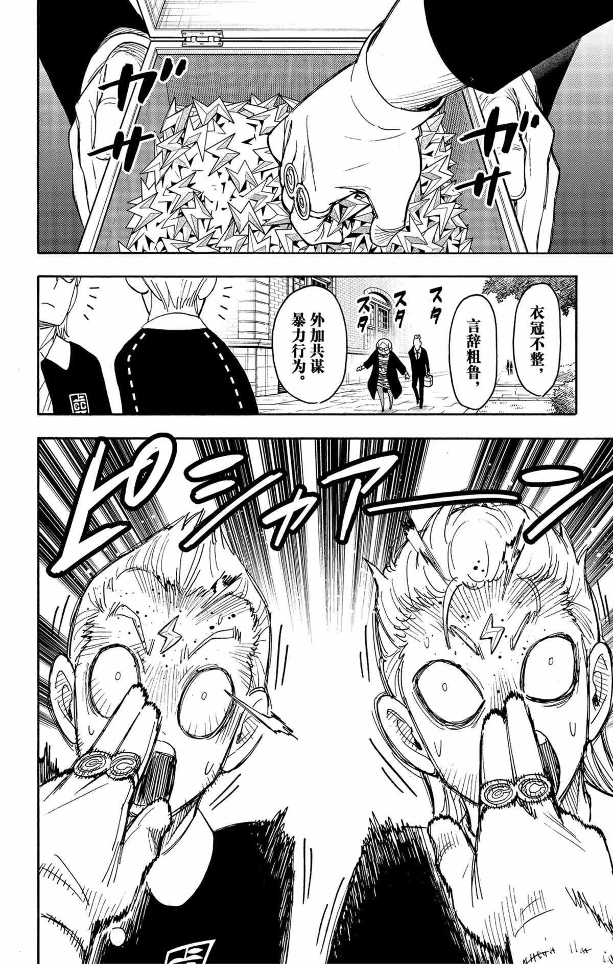 第61话 试看版