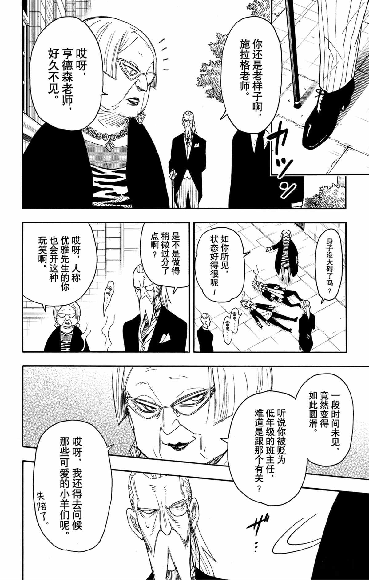 第61话 试看版