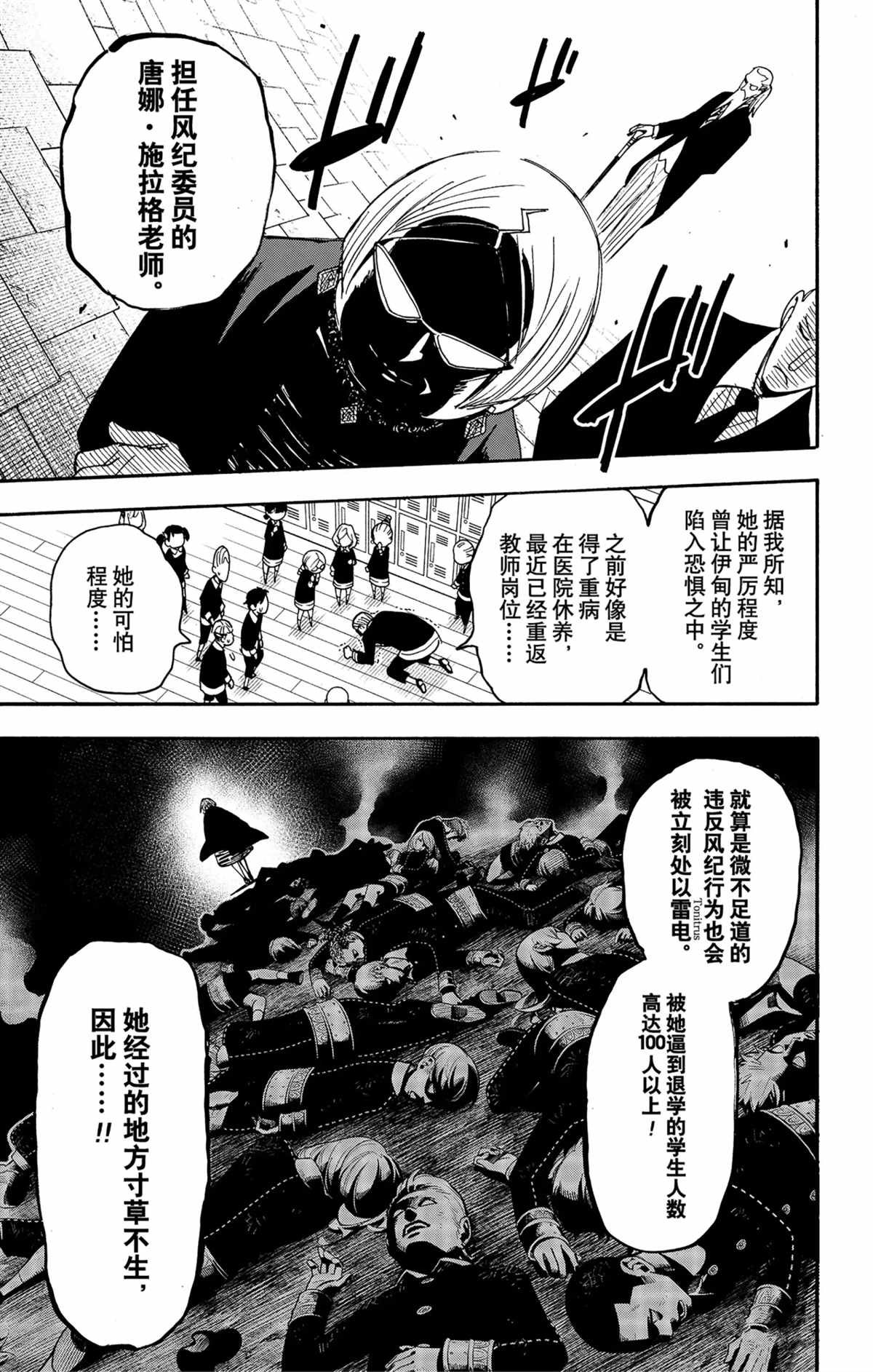 第61话 试看版