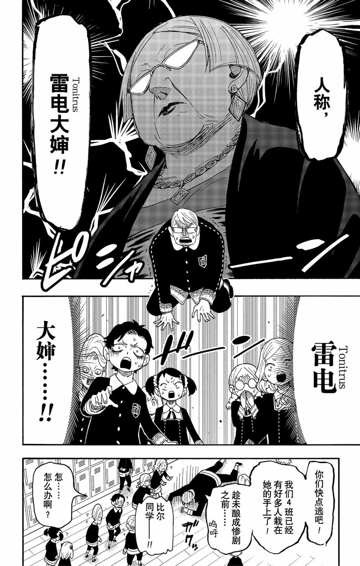 第61话 试看版