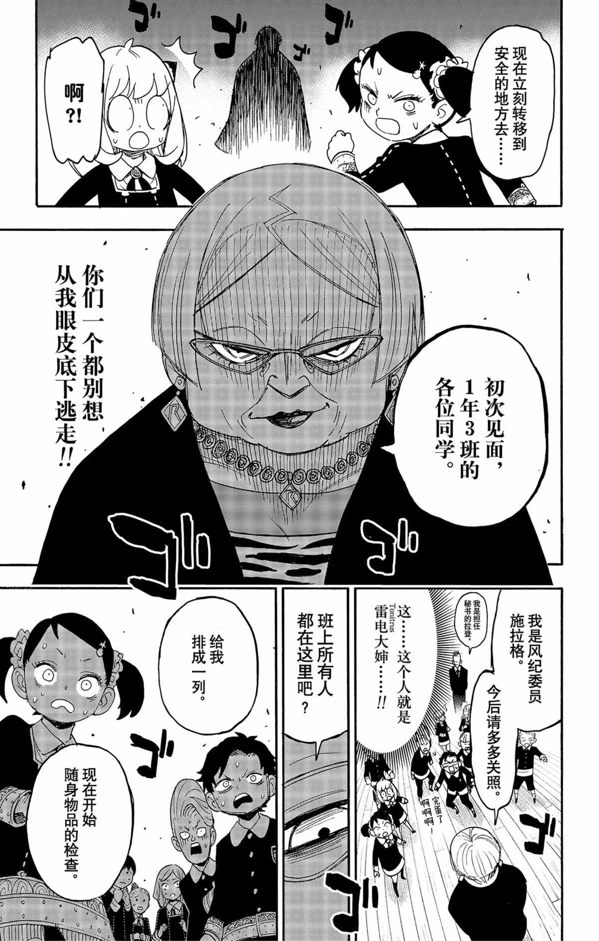 第61话 试看版