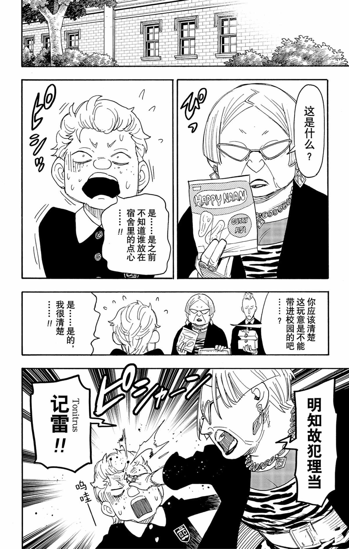 第61话 试看版