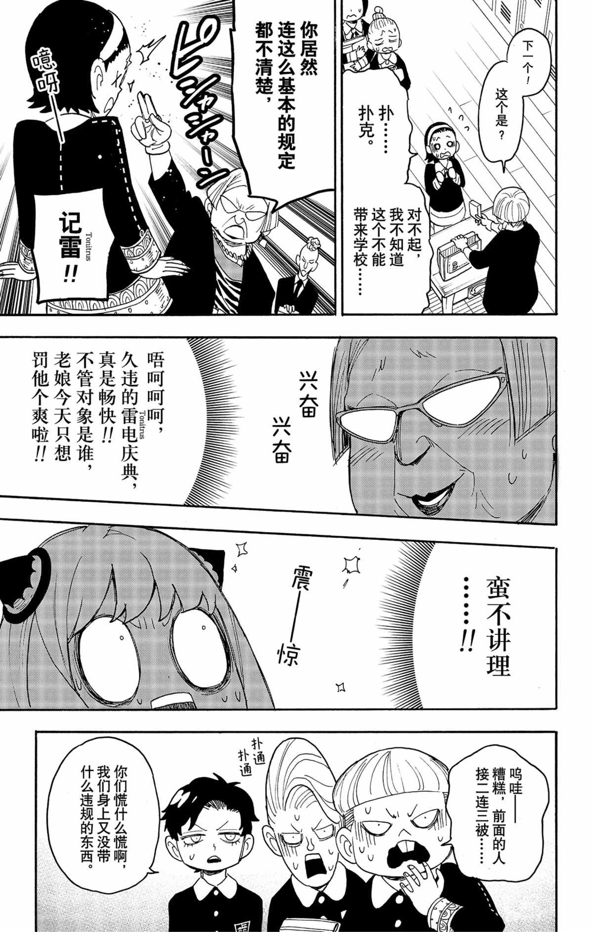 第61话 试看版