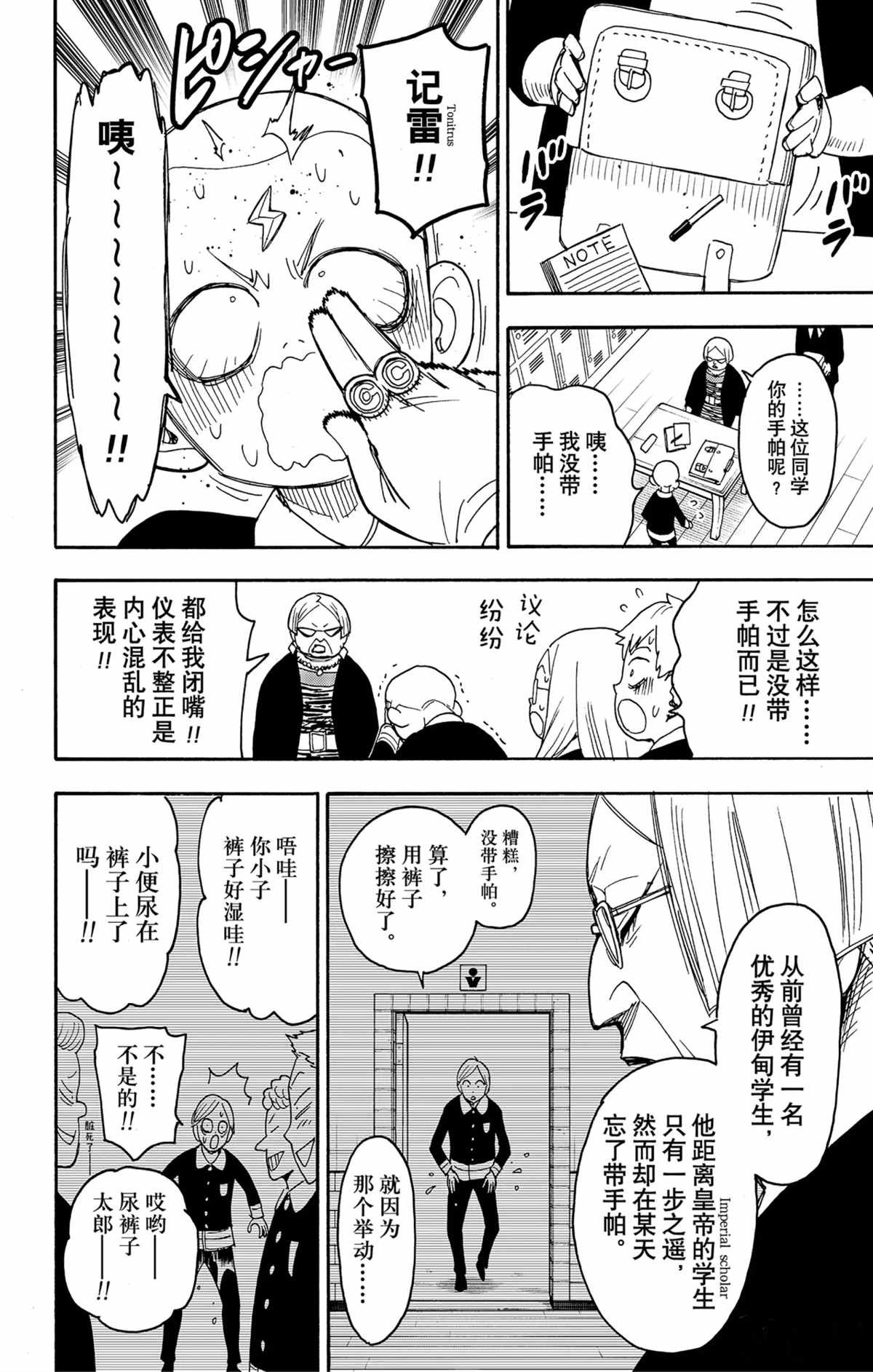第61话 试看版