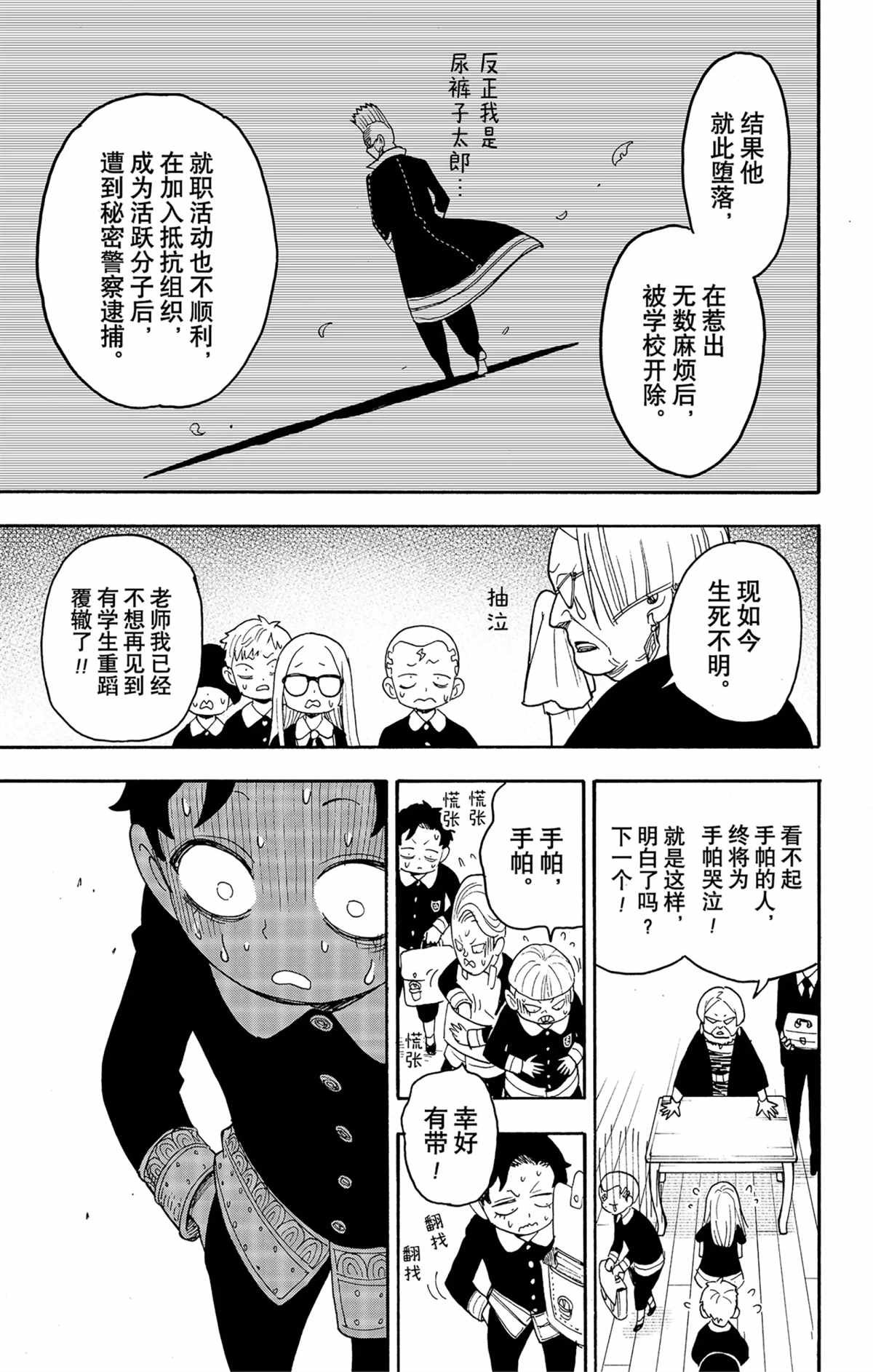 第61话 试看版