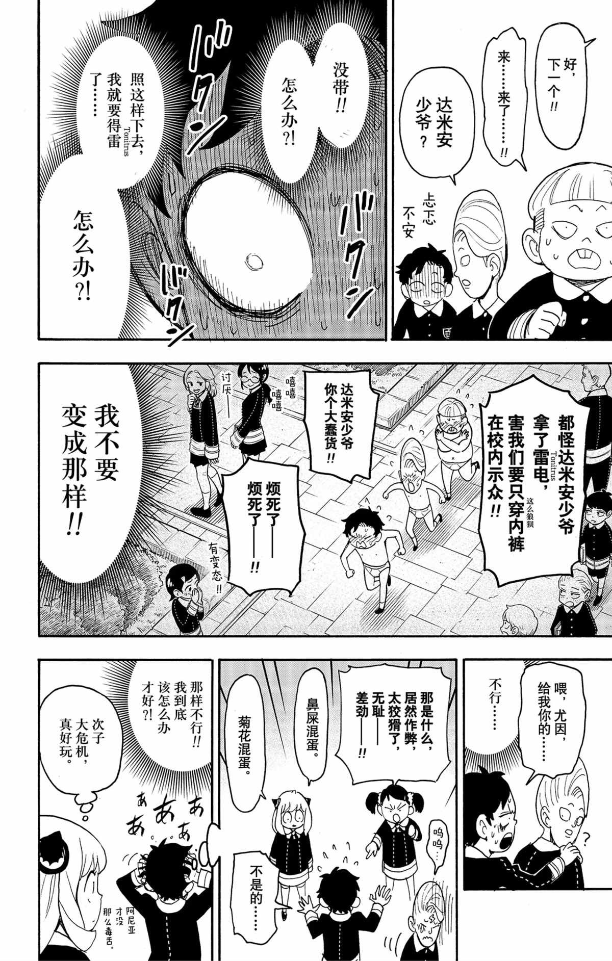 第61话 试看版
