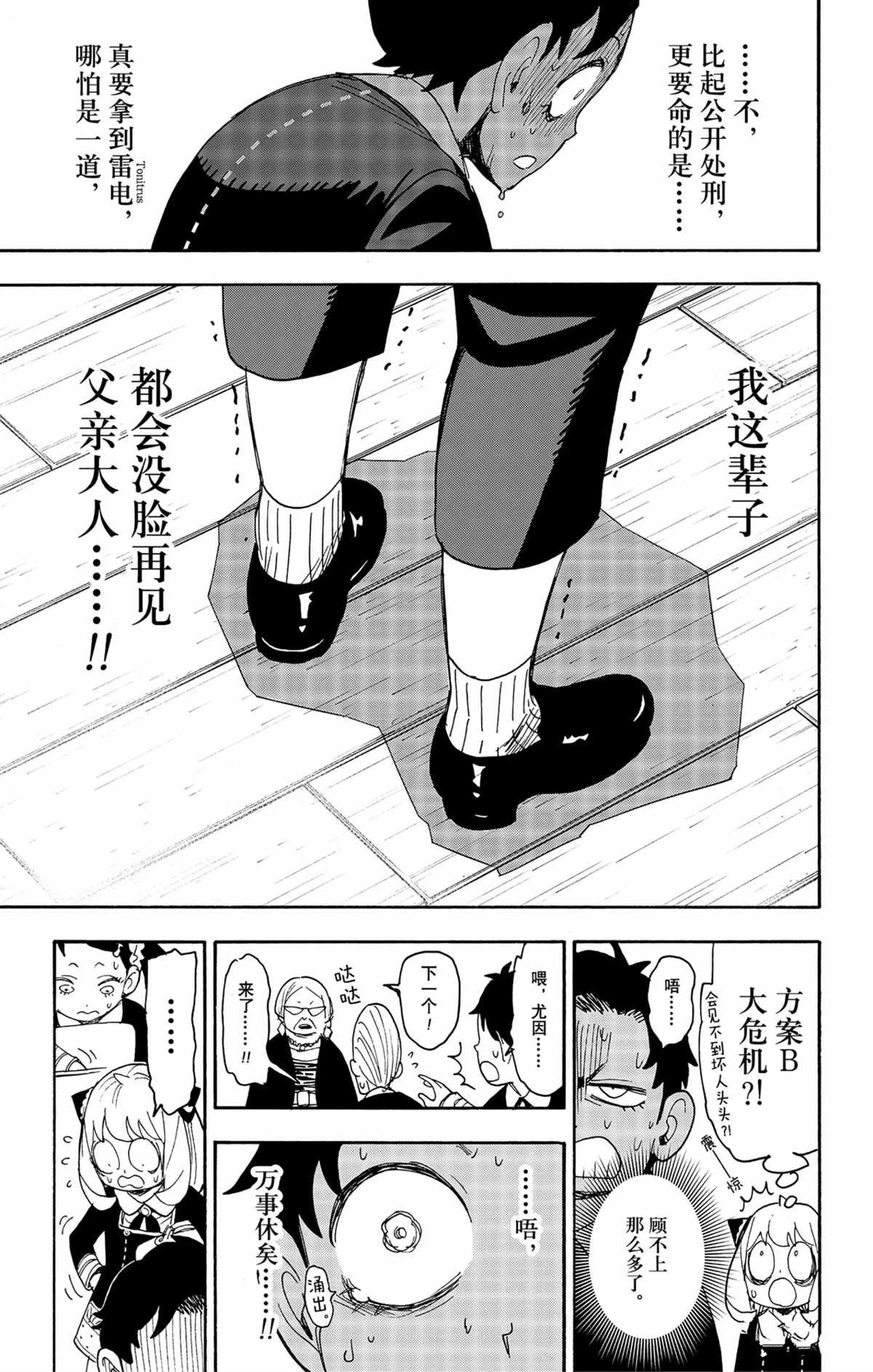 第61话 试看版