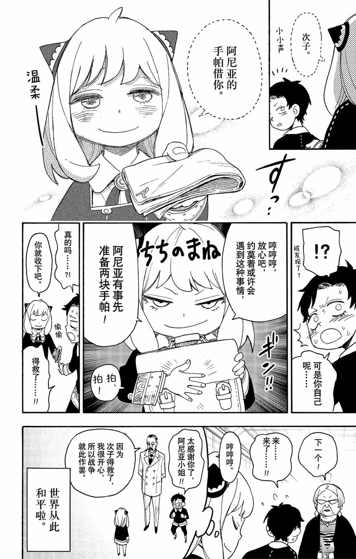 第61话 试看版