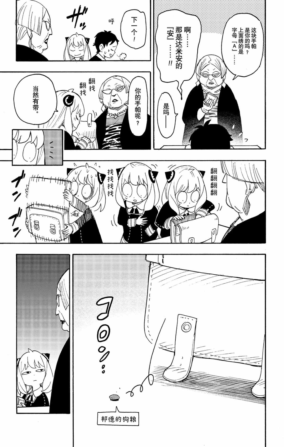 第61话 试看版