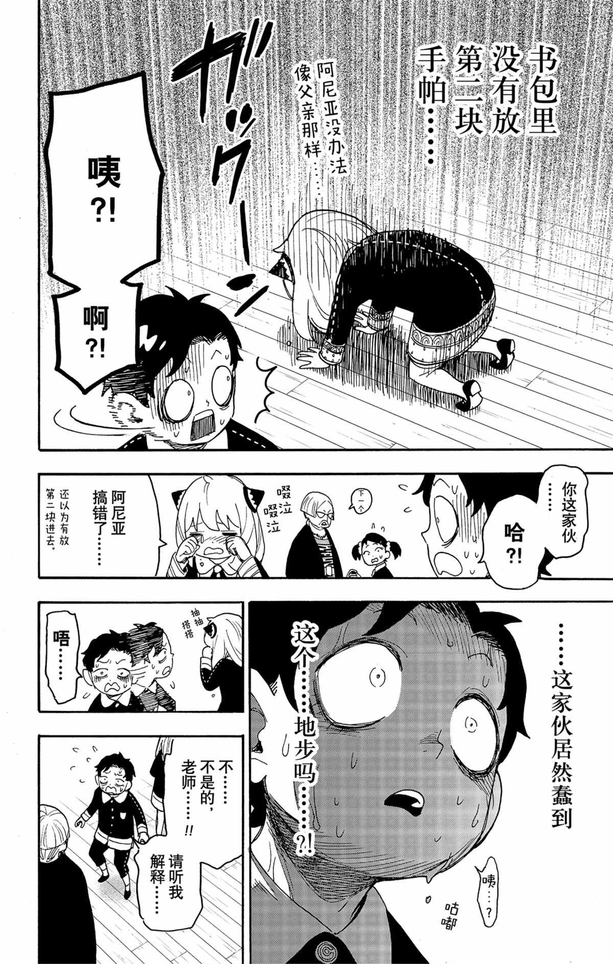 第61话 试看版