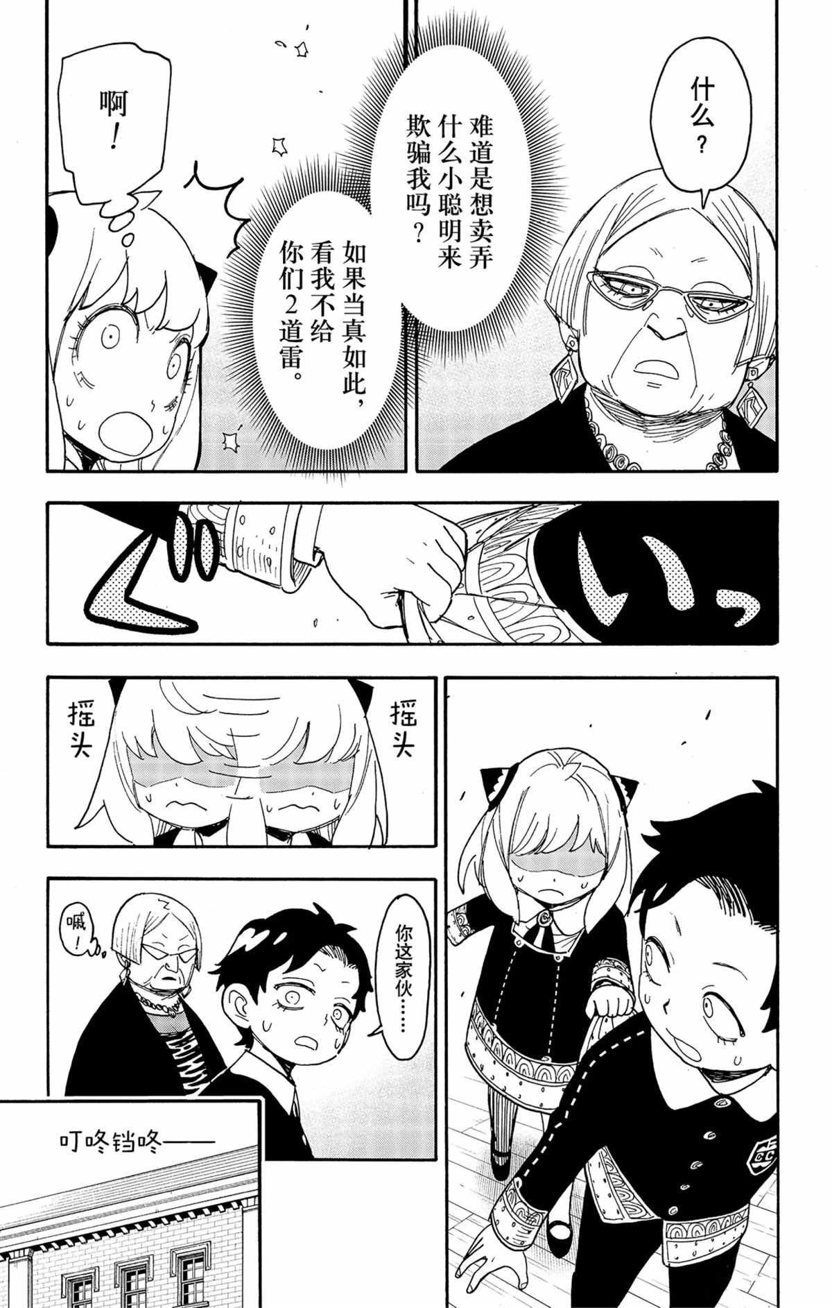 第61话 试看版