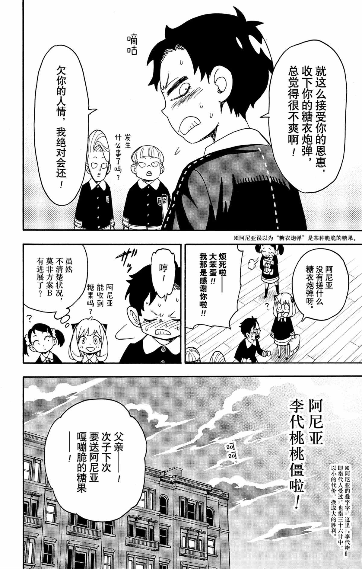第61话 试看版