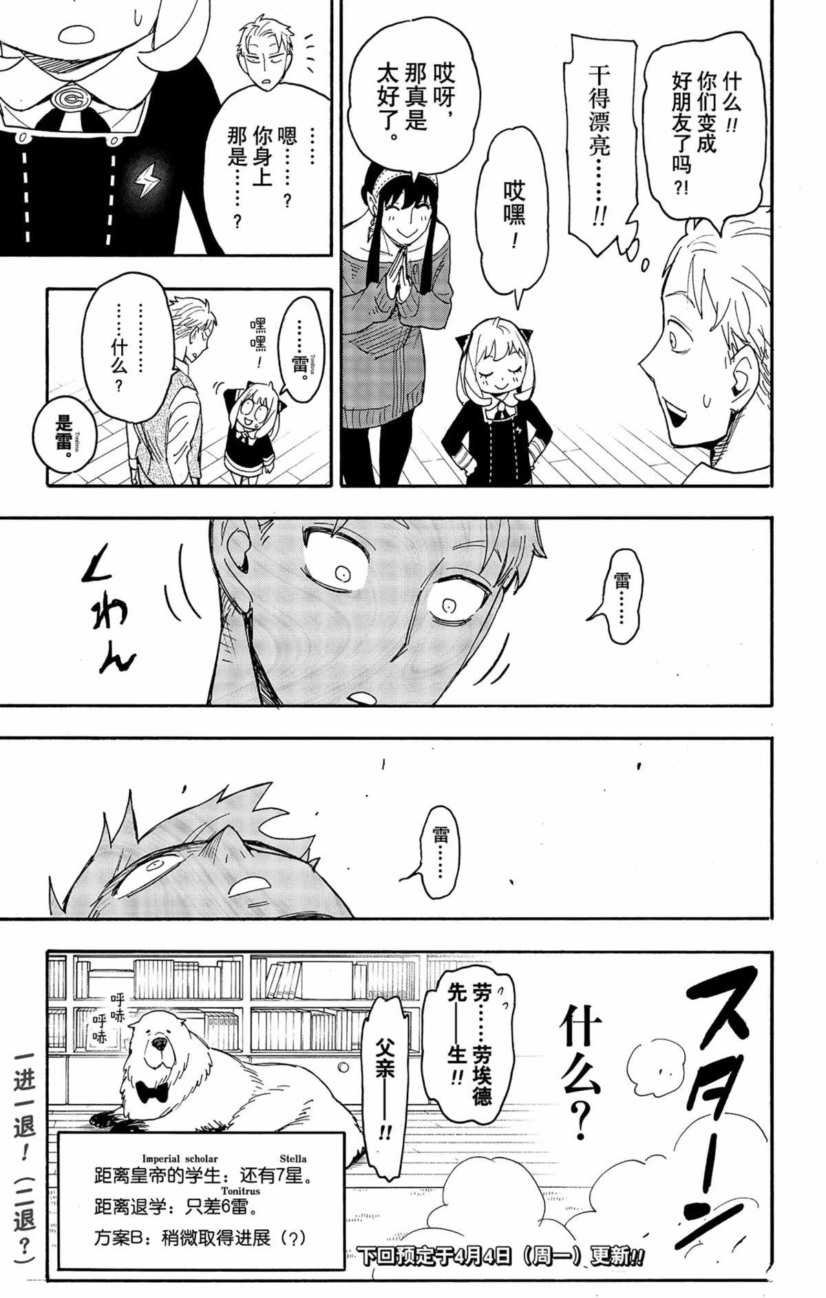 第61话 试看版