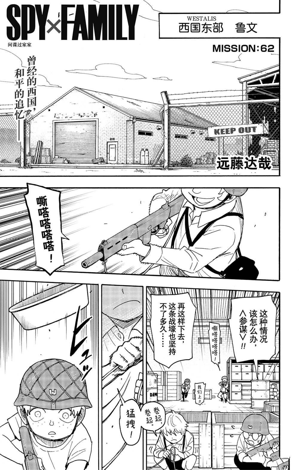 第62话 试看版