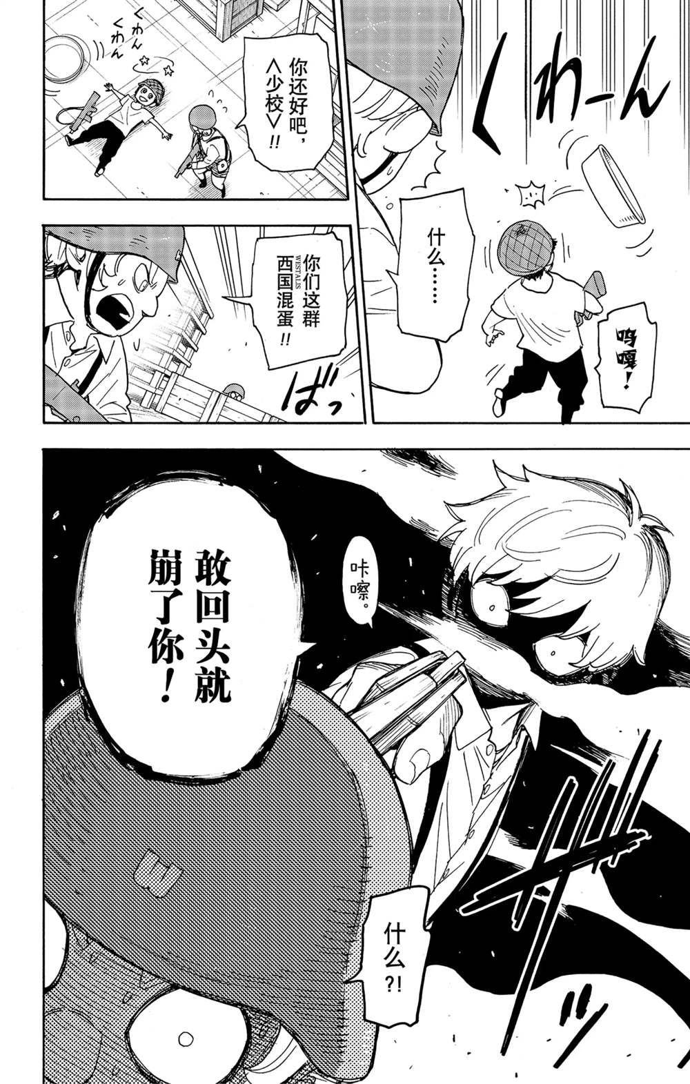 第62话 试看版