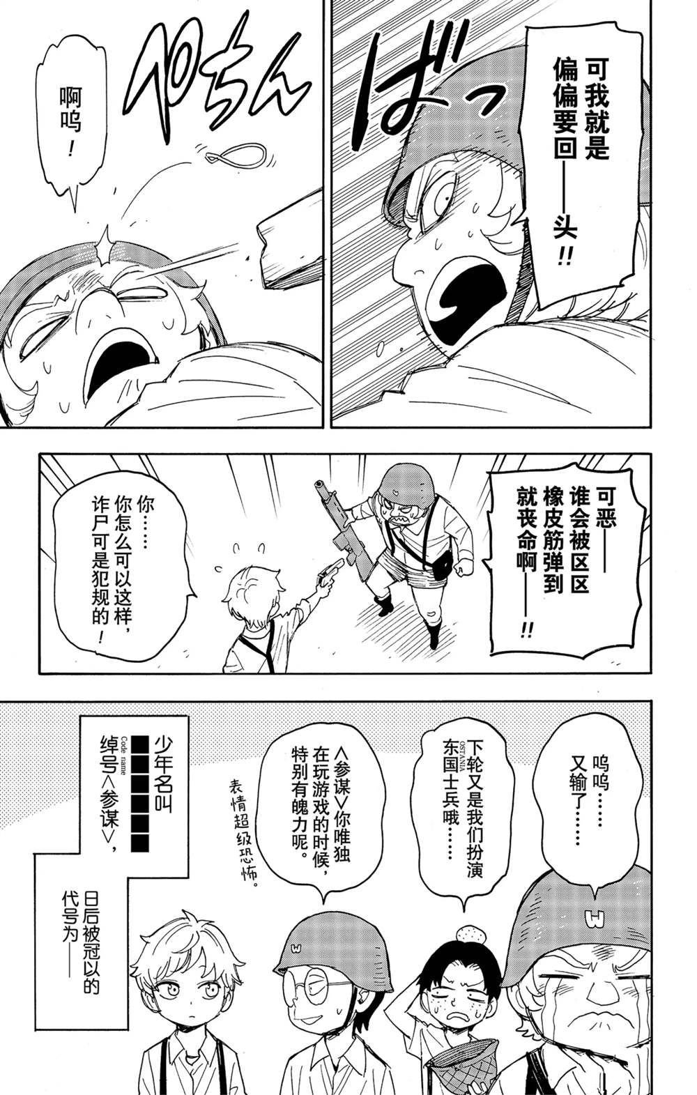 第62话 试看版