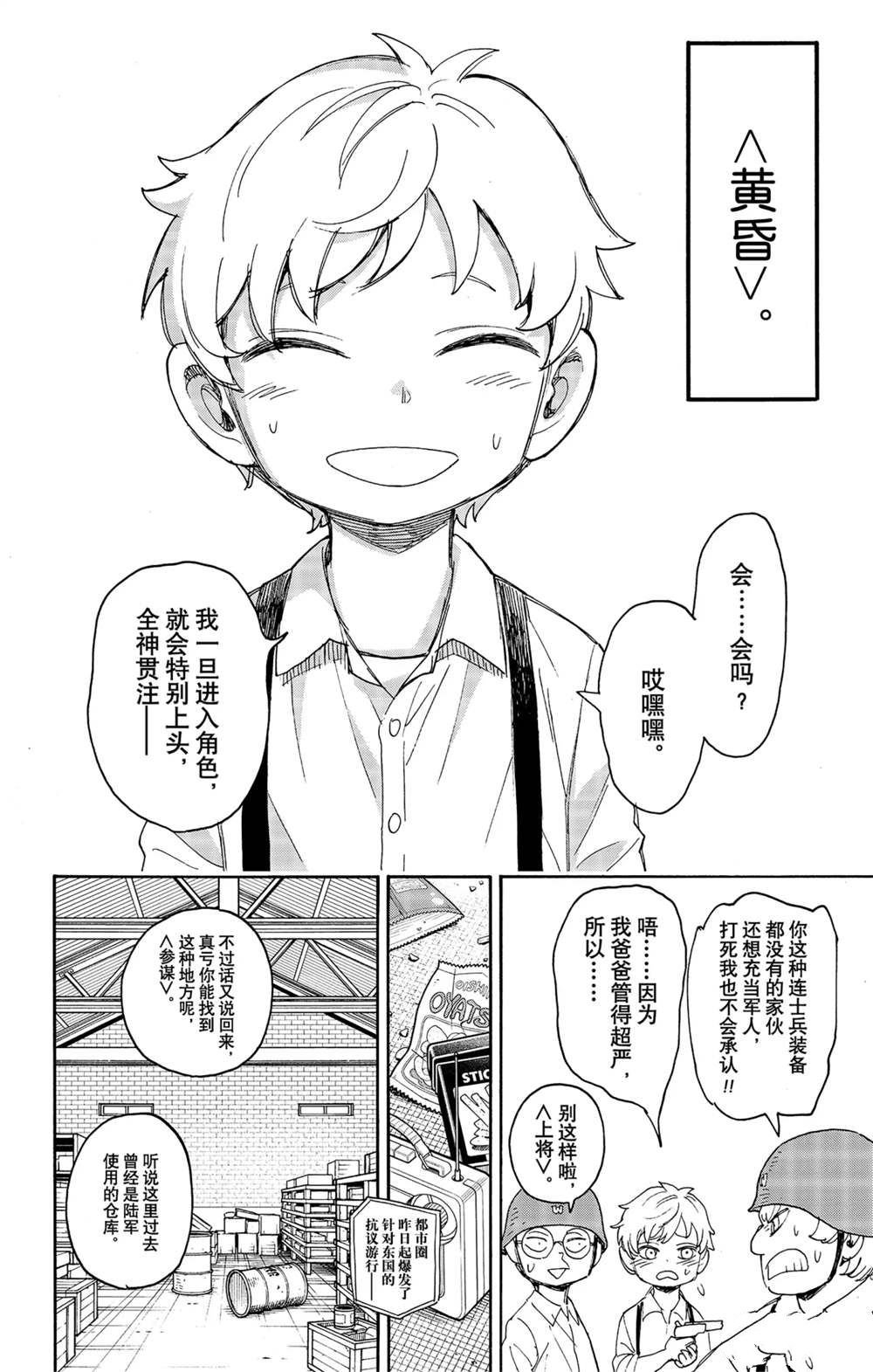 第62话 试看版