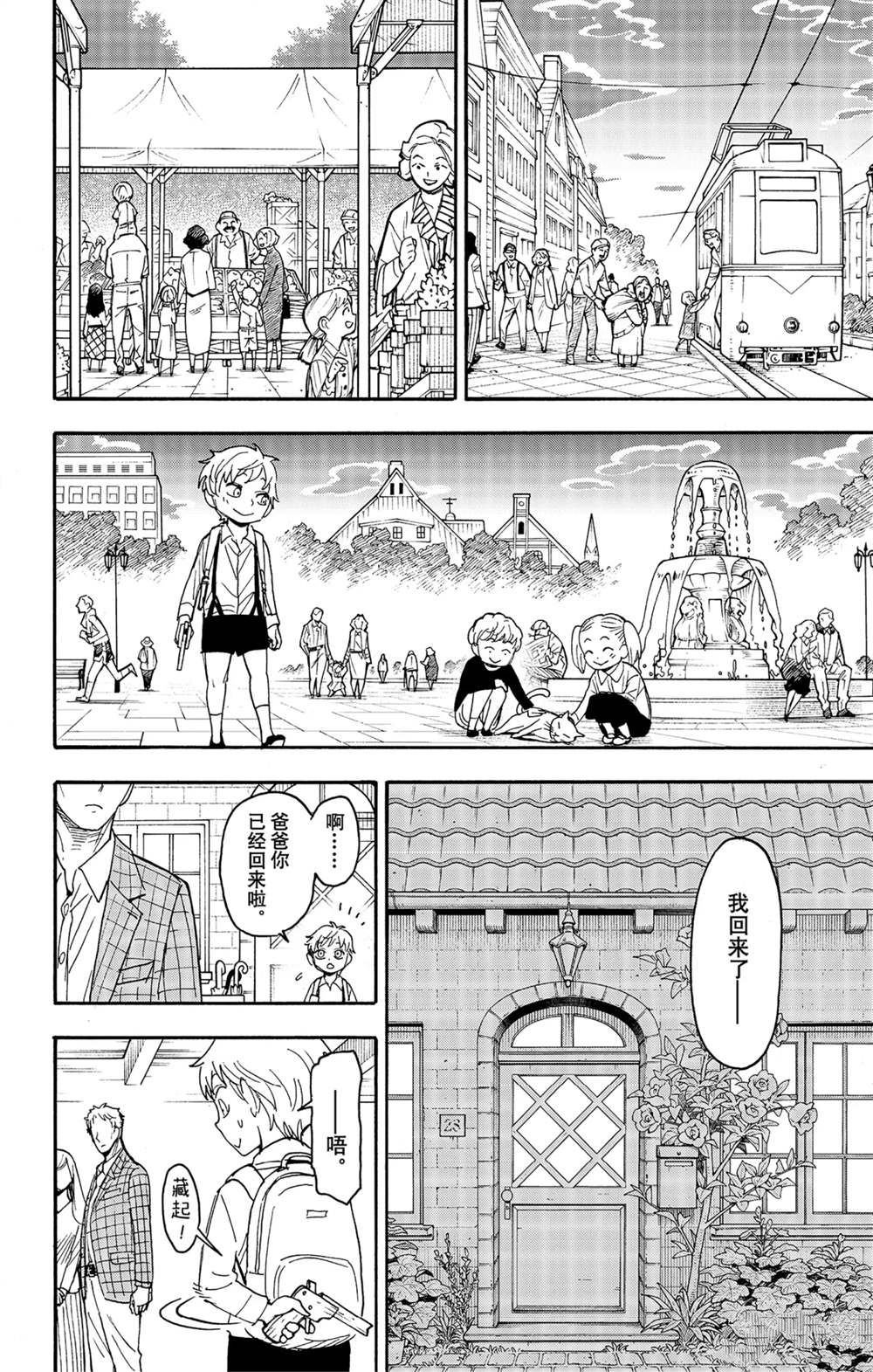 第62话 试看版