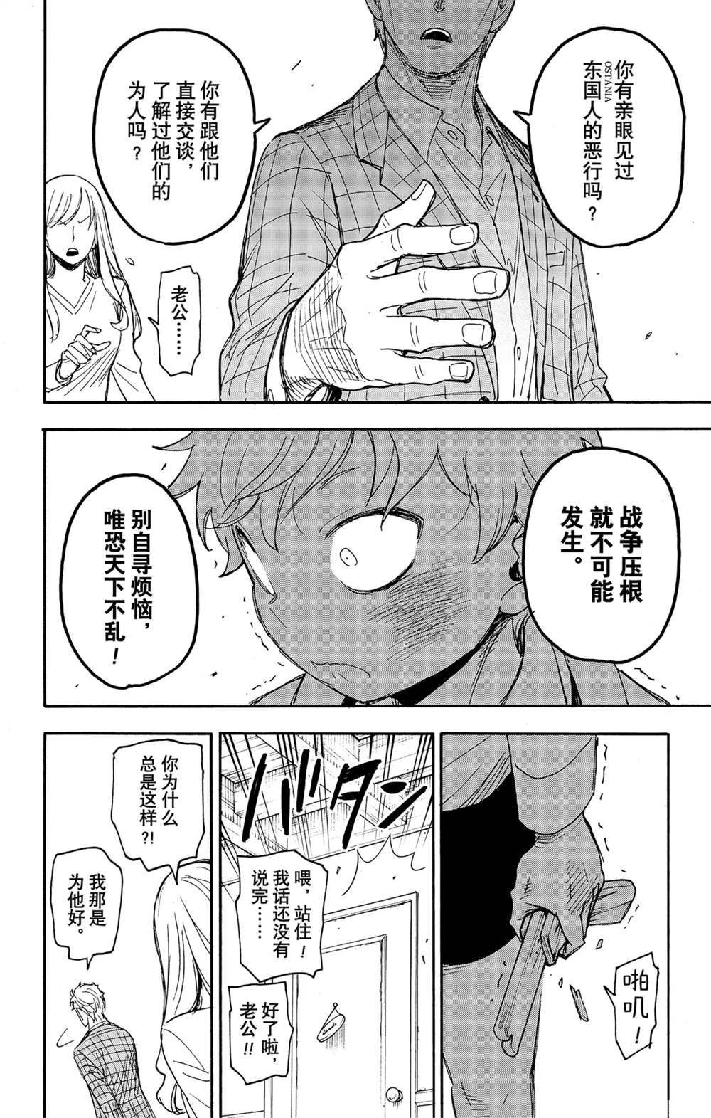 第62话 试看版