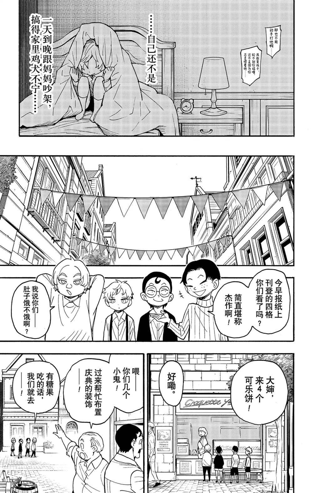 第62话 试看版