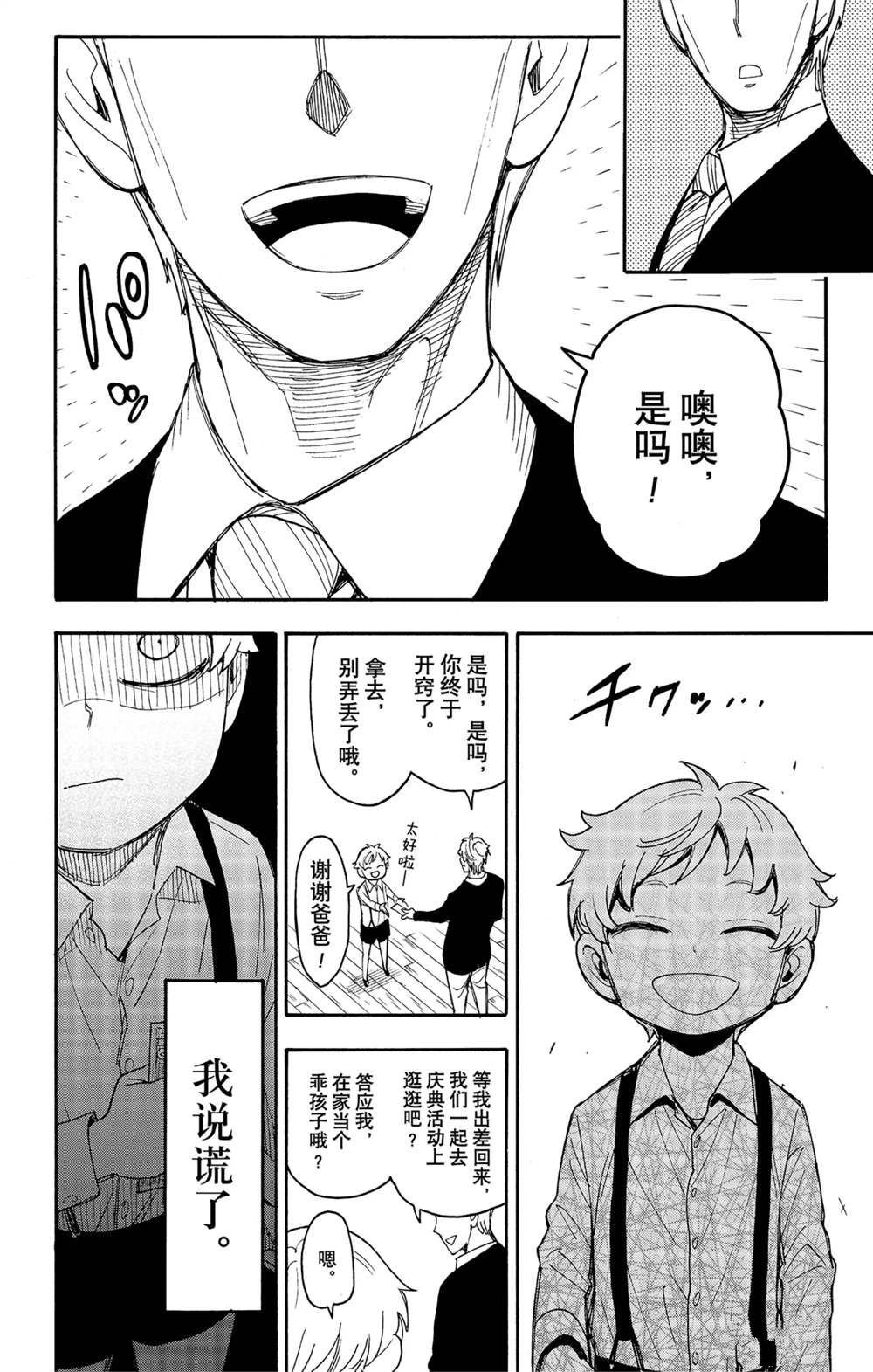 第62话 试看版
